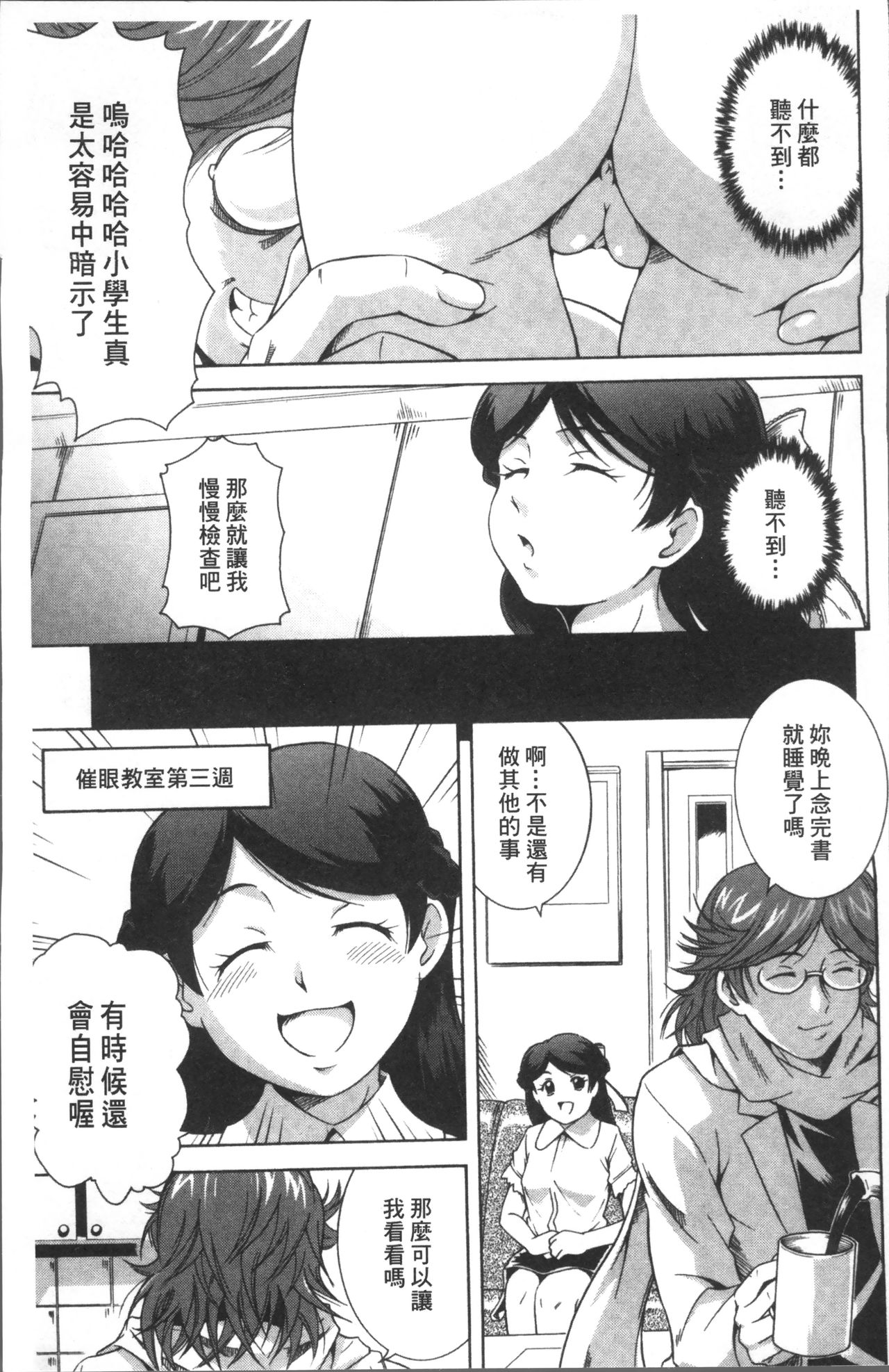 LAUGH & EROS+ - Page 129