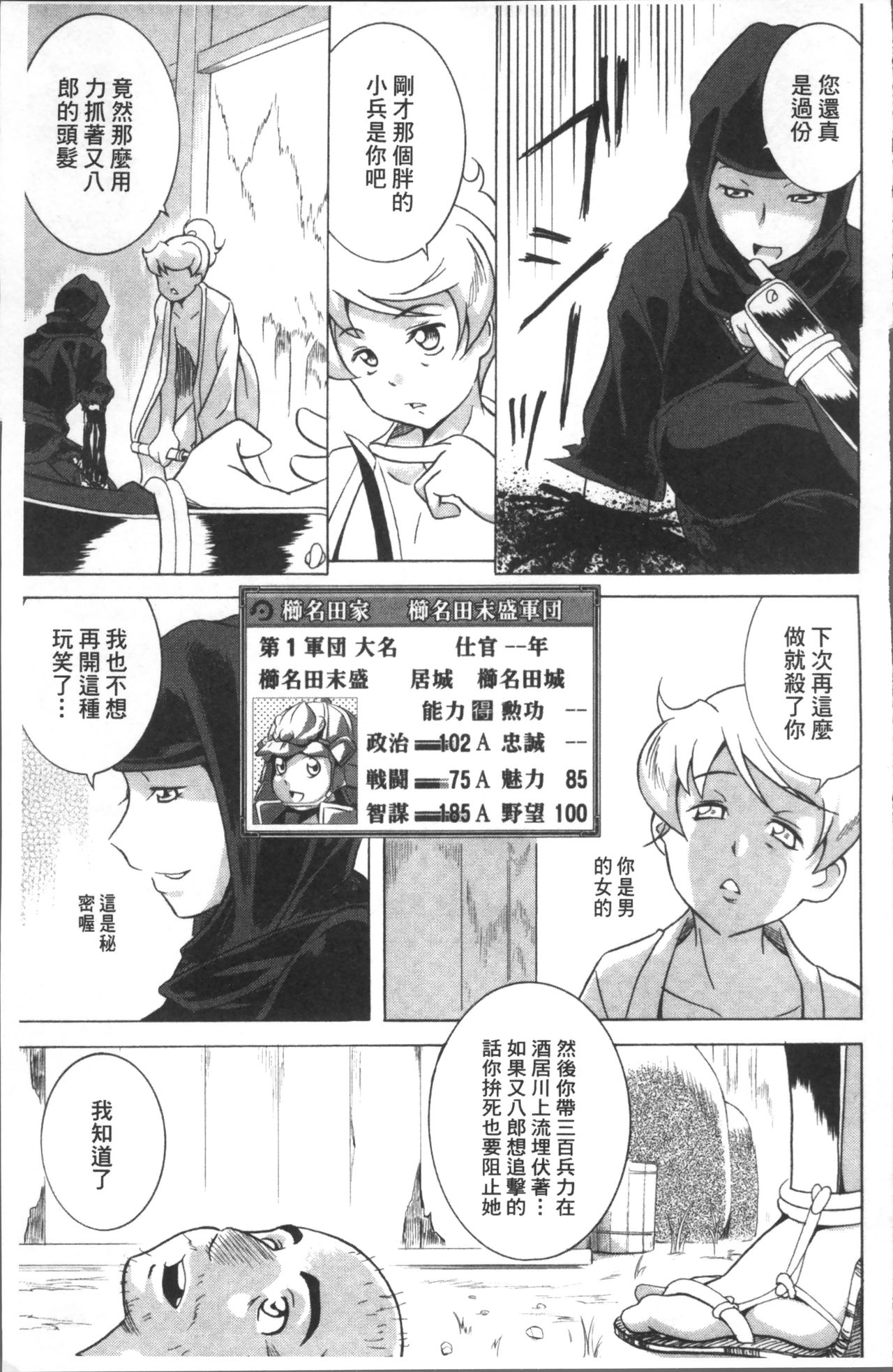 LAUGH & EROS+ - Page 175