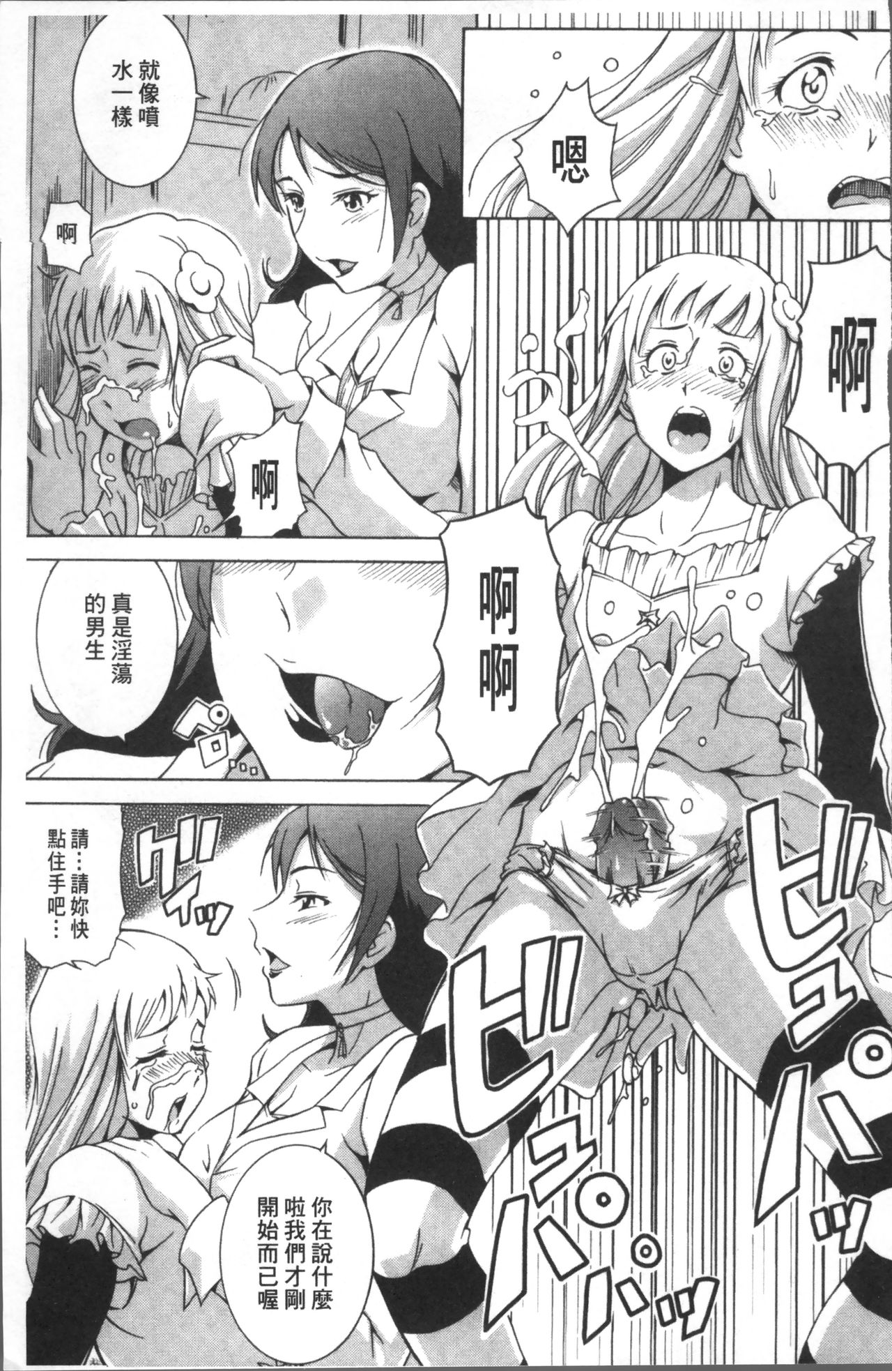 LAUGH & EROS+ - Page 183