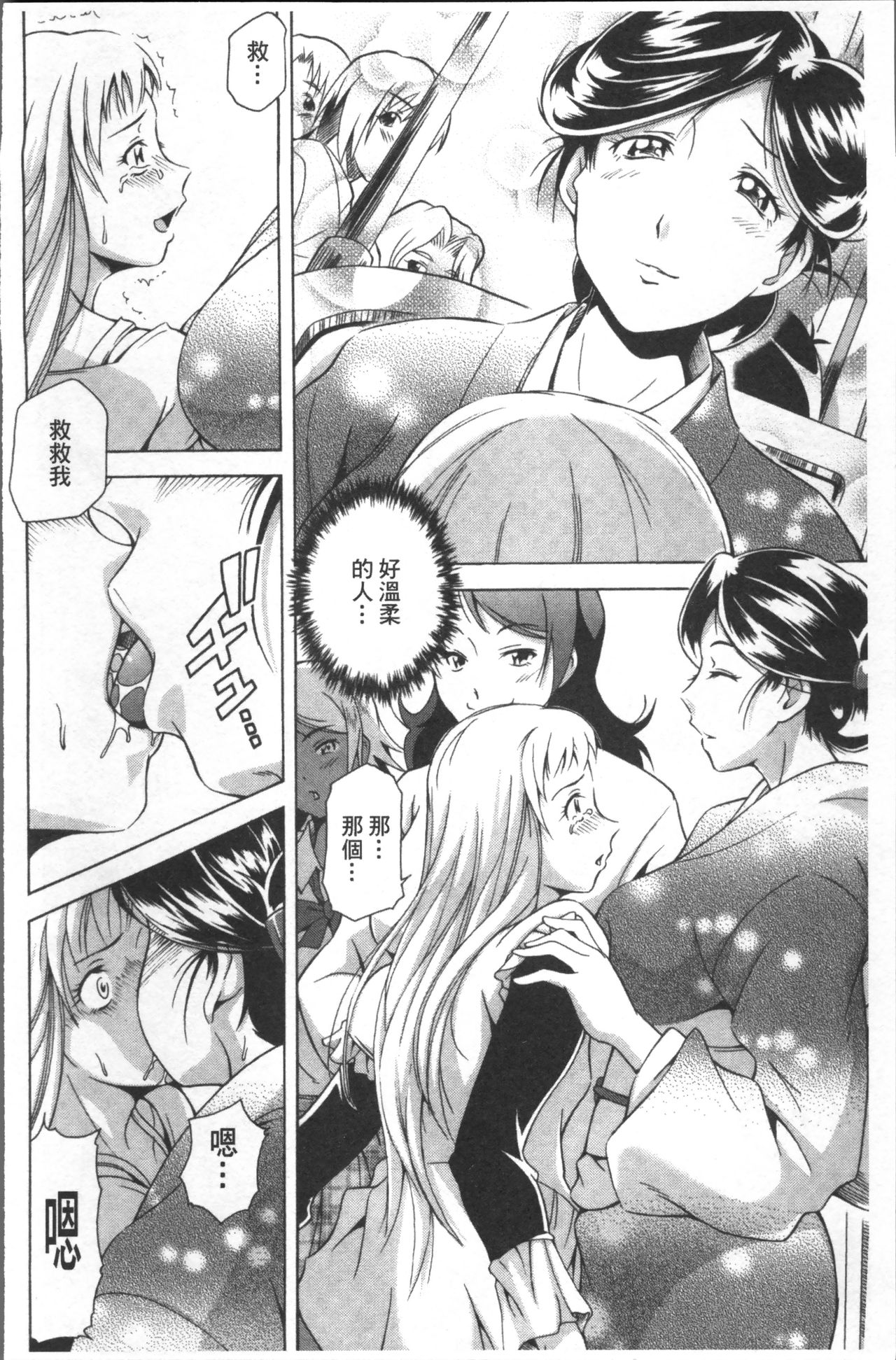 LAUGH & EROS+ - Page 186