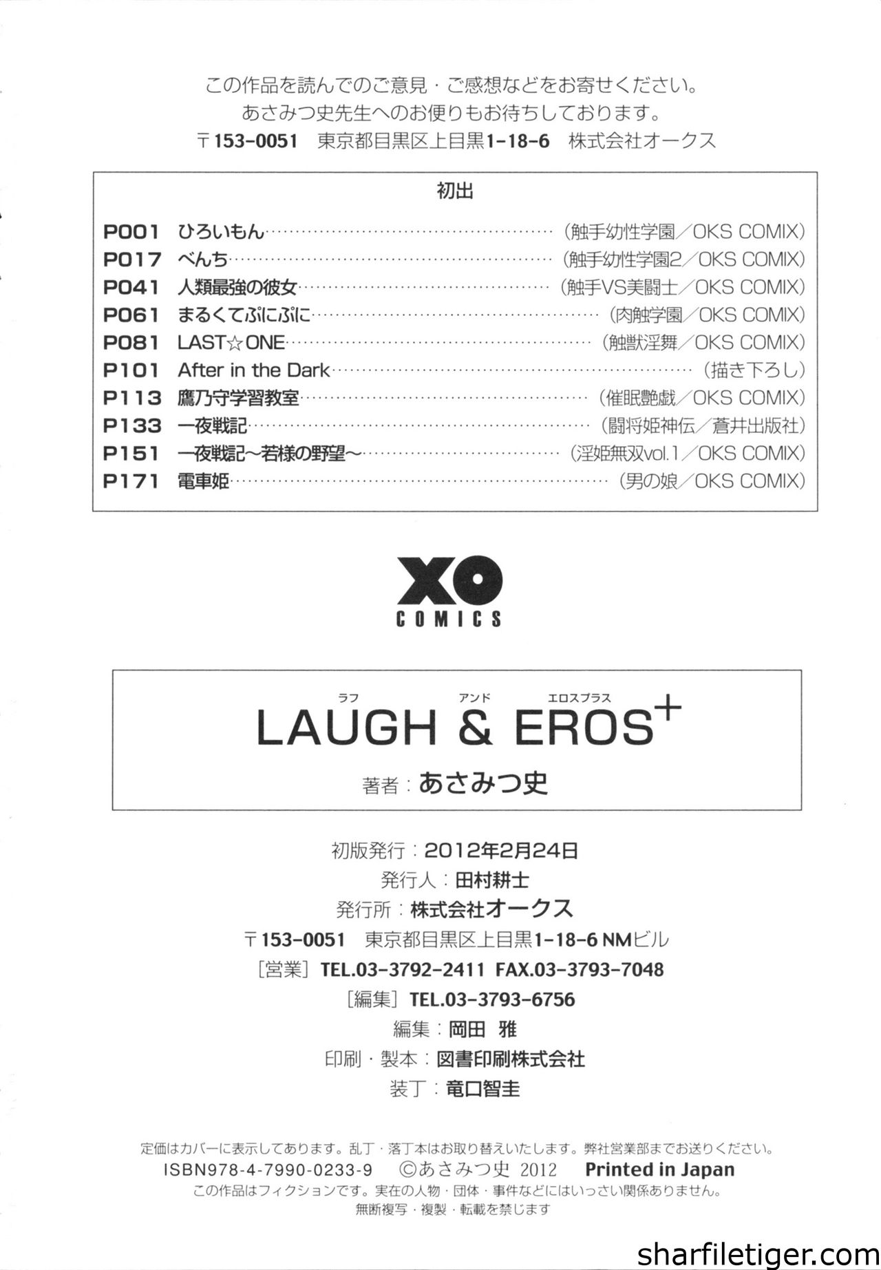 LAUGH & EROS+ - Page 200