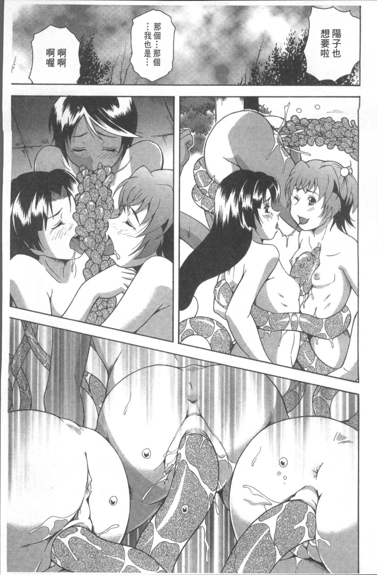 LAUGH & EROS+ - Page 43