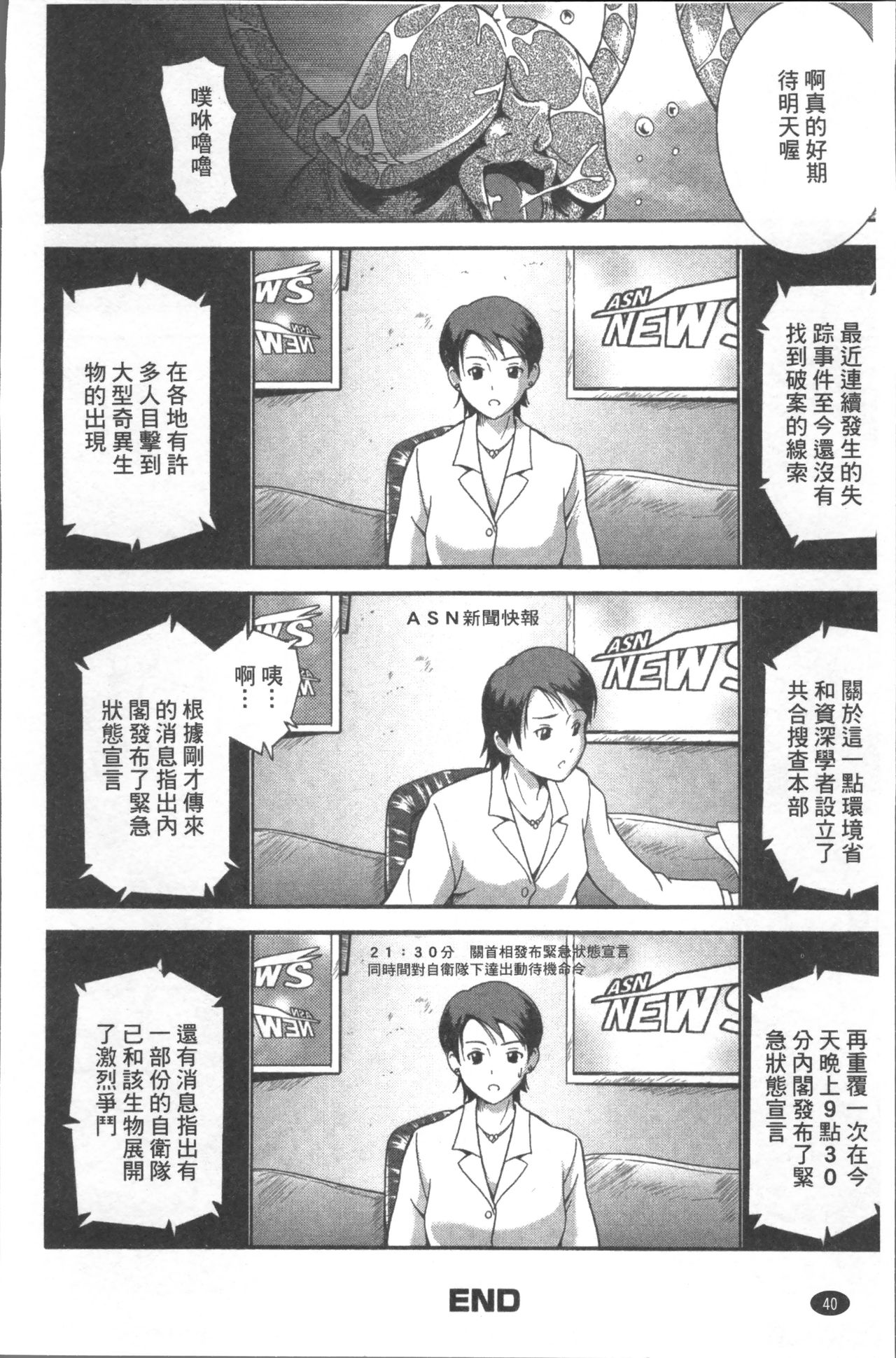 LAUGH & EROS+ - Page 46
