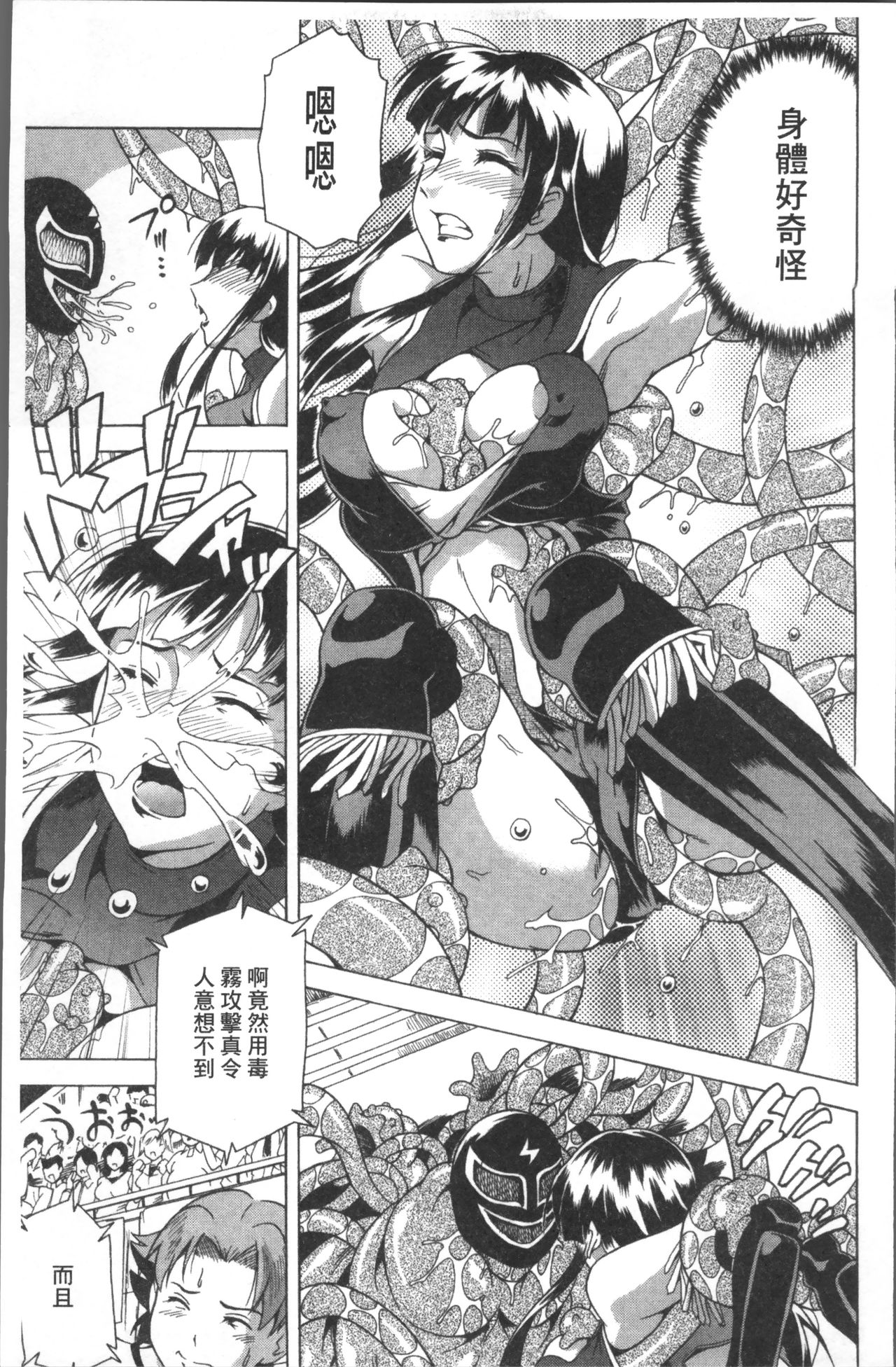 LAUGH & EROS+ - Page 53