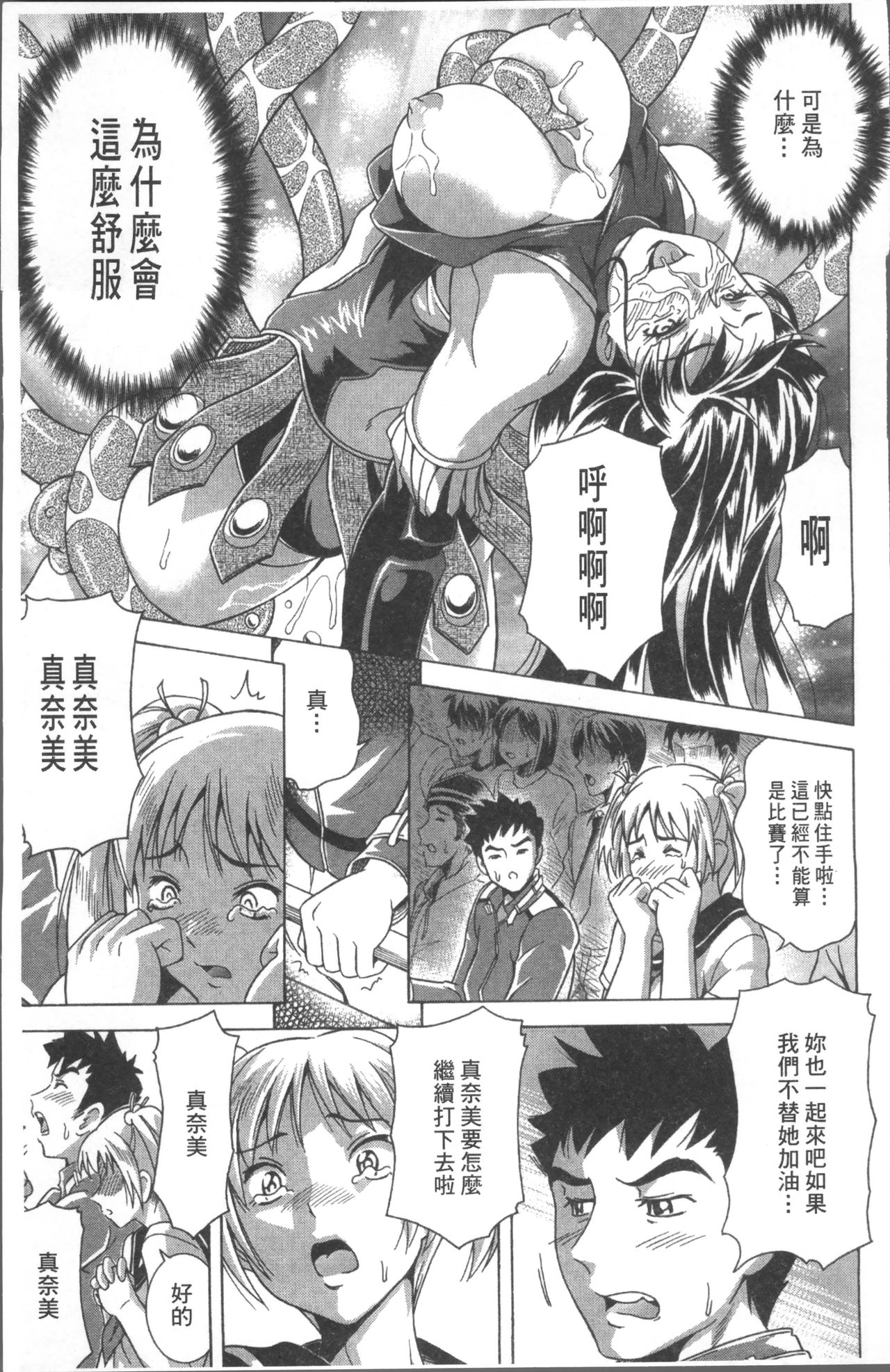 LAUGH & EROS+ - Page 57