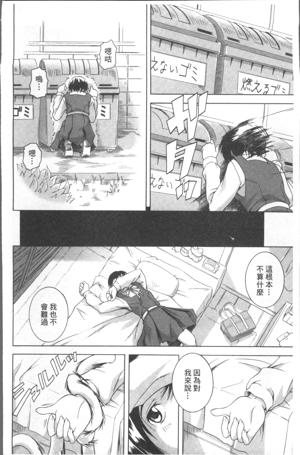 LAUGH & EROS+ - Page 70