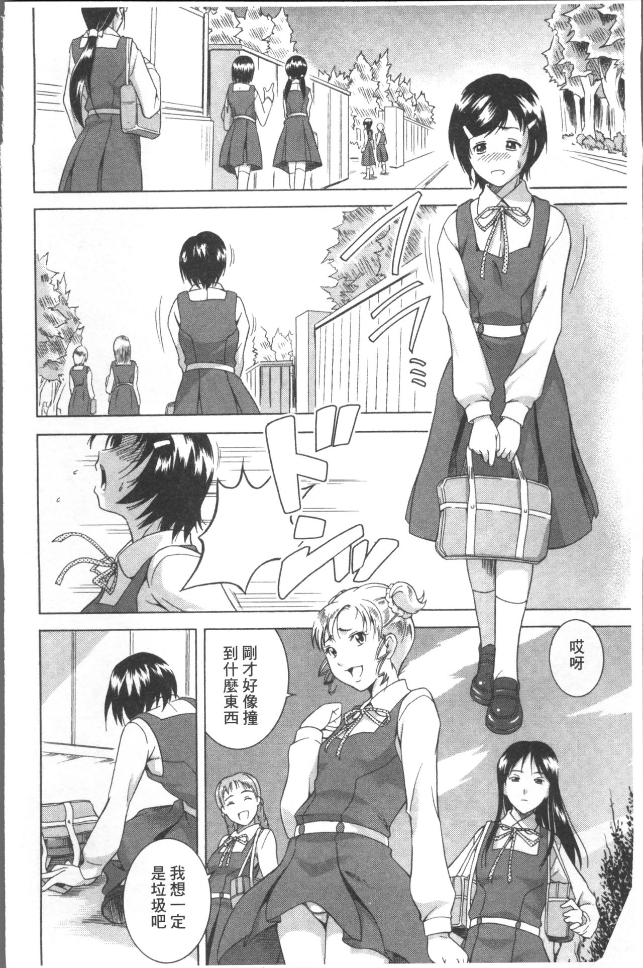 LAUGH & EROS+ - Page 76