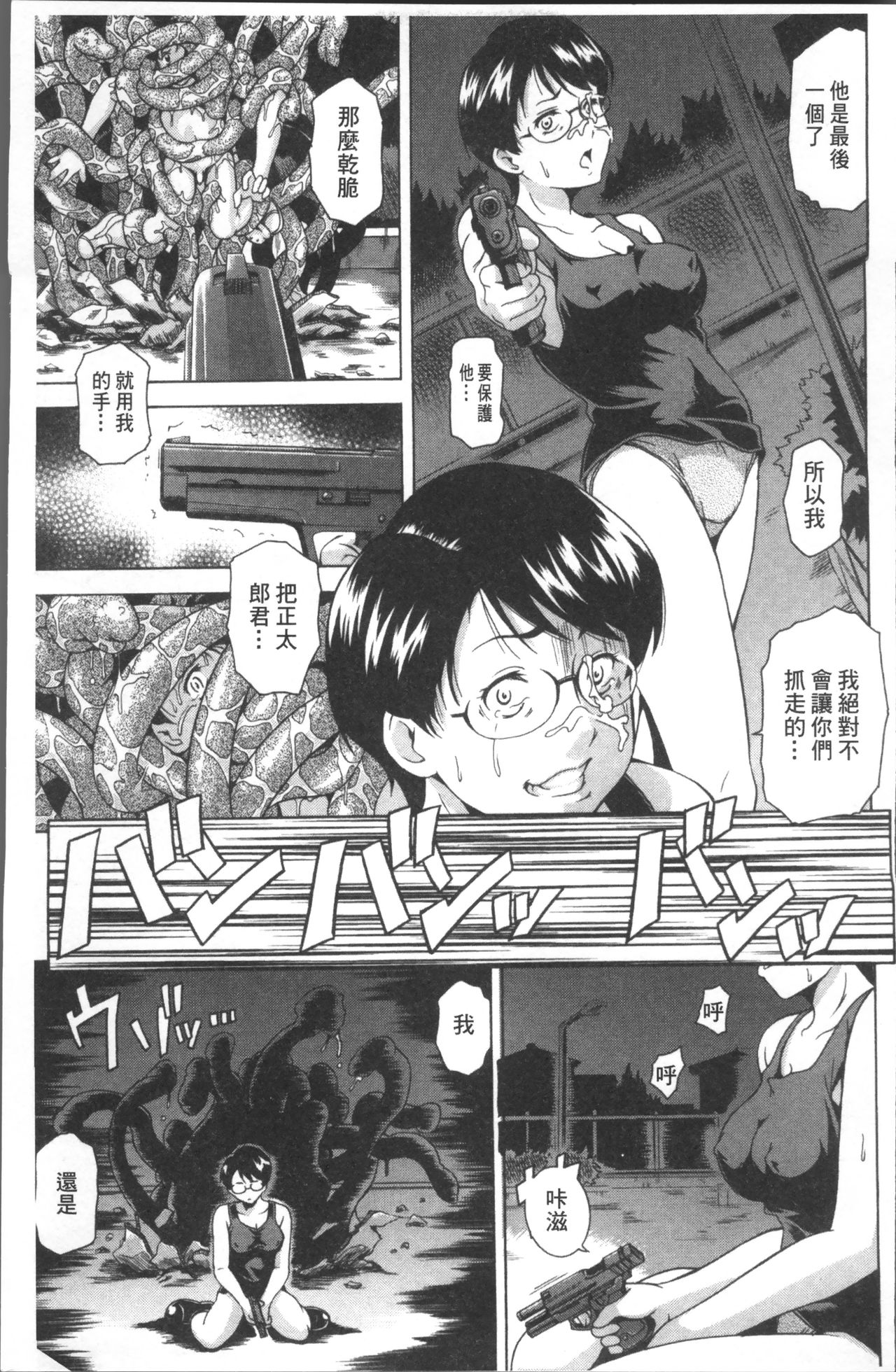 LAUGH & EROS+ - Page 97