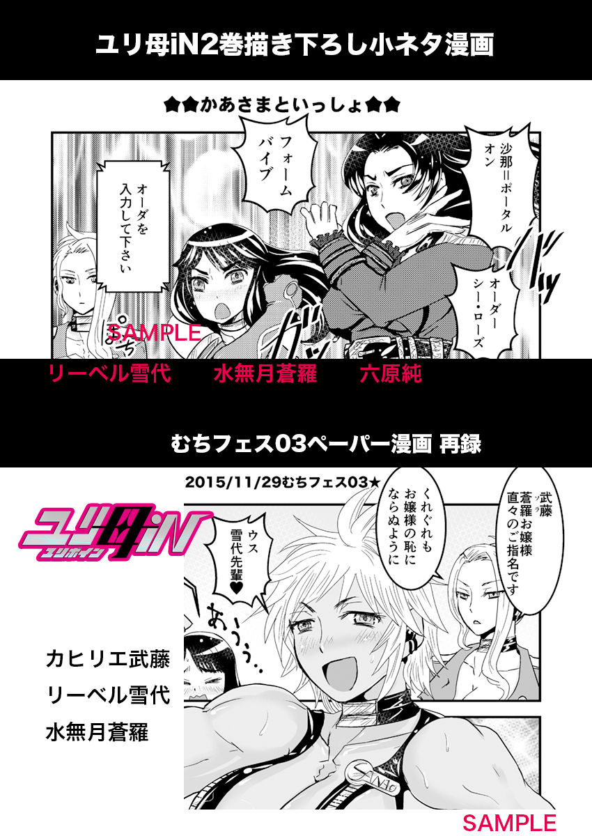 2話後編13頁【母子相姦・毒母百合】ユリ母iN（ユリボイン） Vol. 2 - Part 3 - Page 17