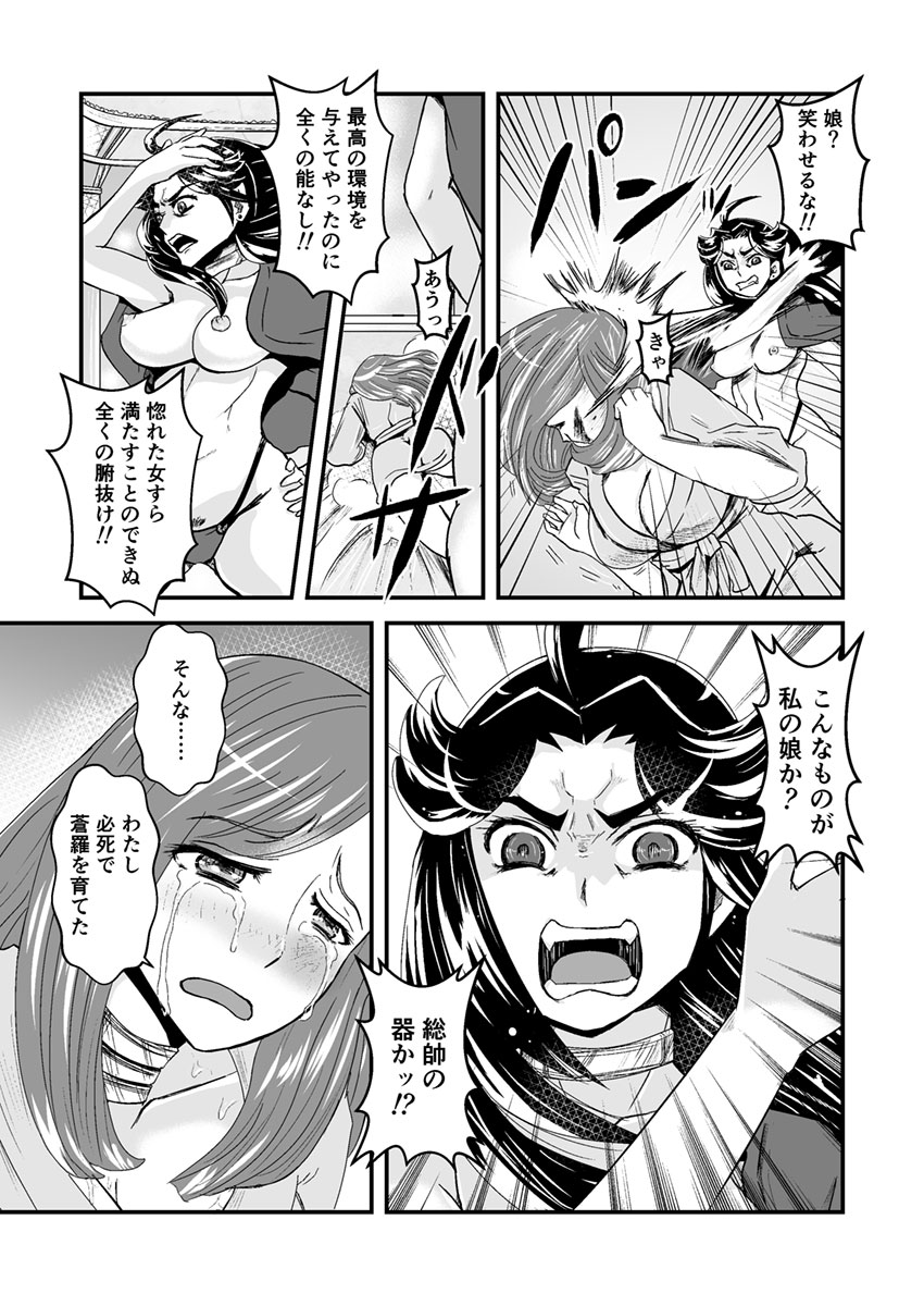 3話前編22頁【母子相姦・毒母百合】ユリ母iN（ユリボイン） Vol. 3 - Part 1 - Page 14