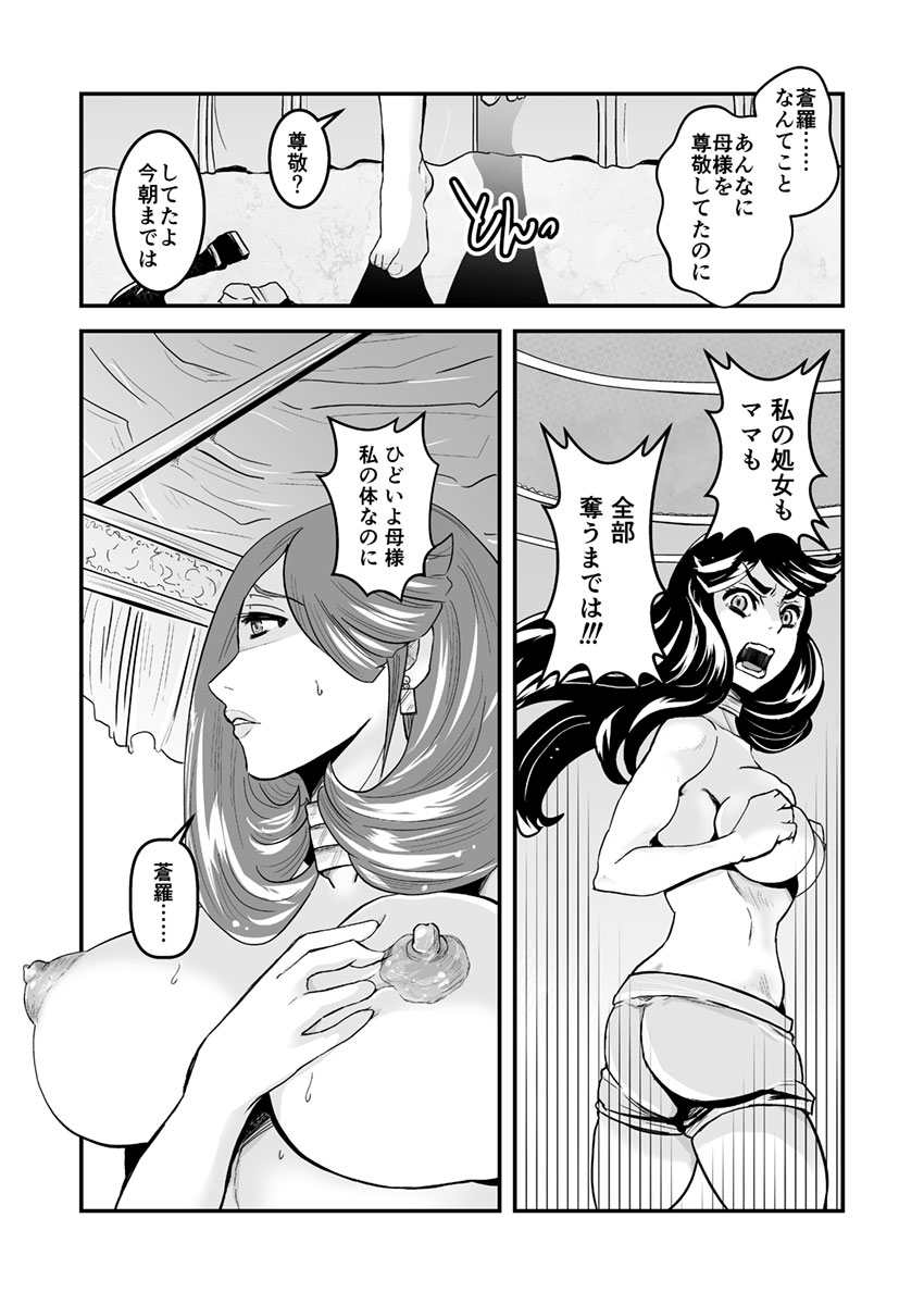 3話後編19頁【母子相姦・毒母百合】ユリ母iN（ユリボイン） Vol. 3 - Part 2 - Page 17