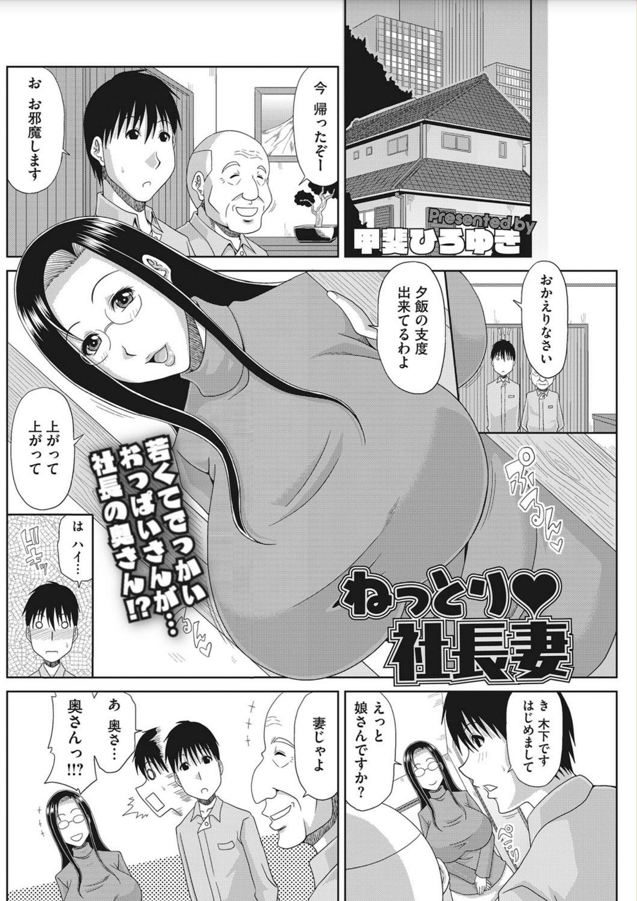 OchiDsuma Collection - Page 24