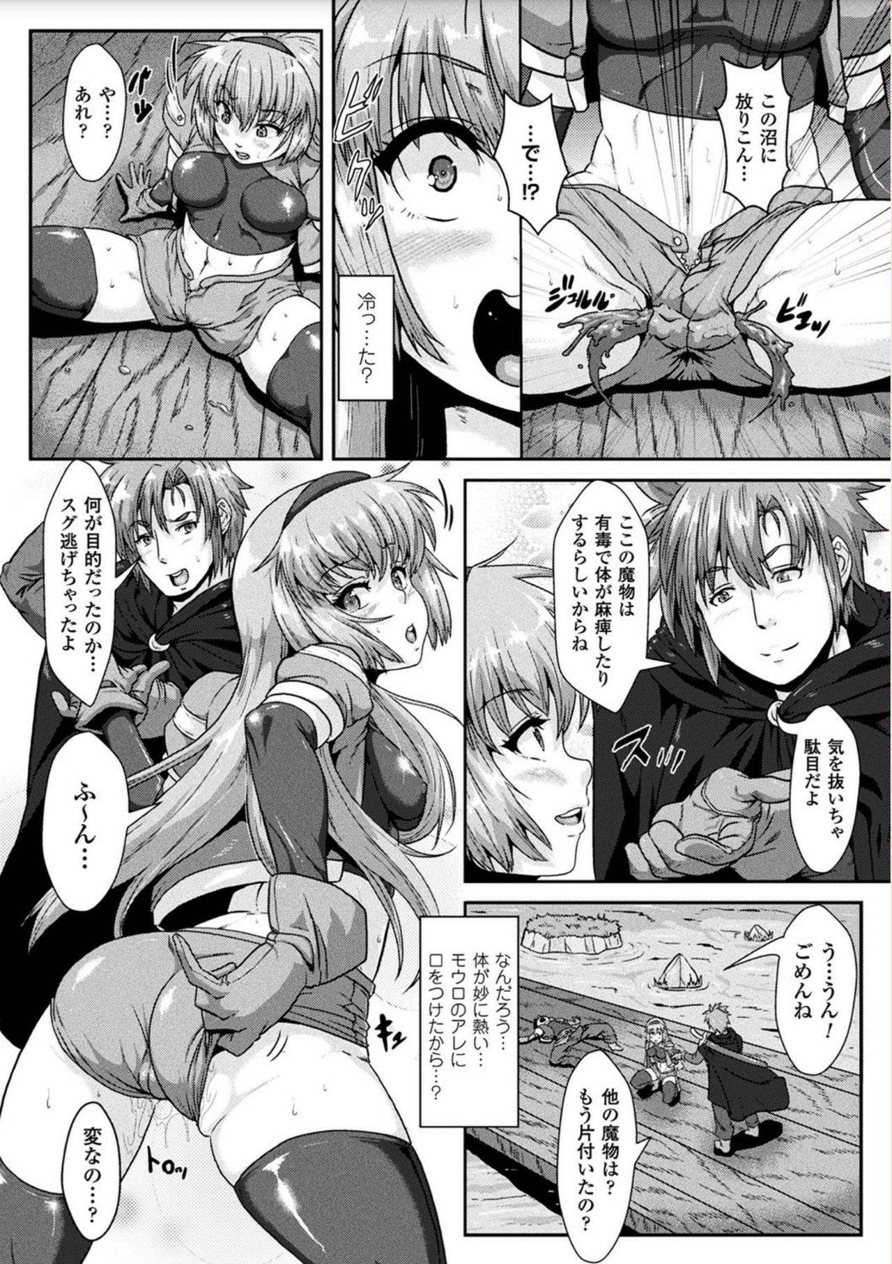 Ishu Koubi Zukan - Page 148