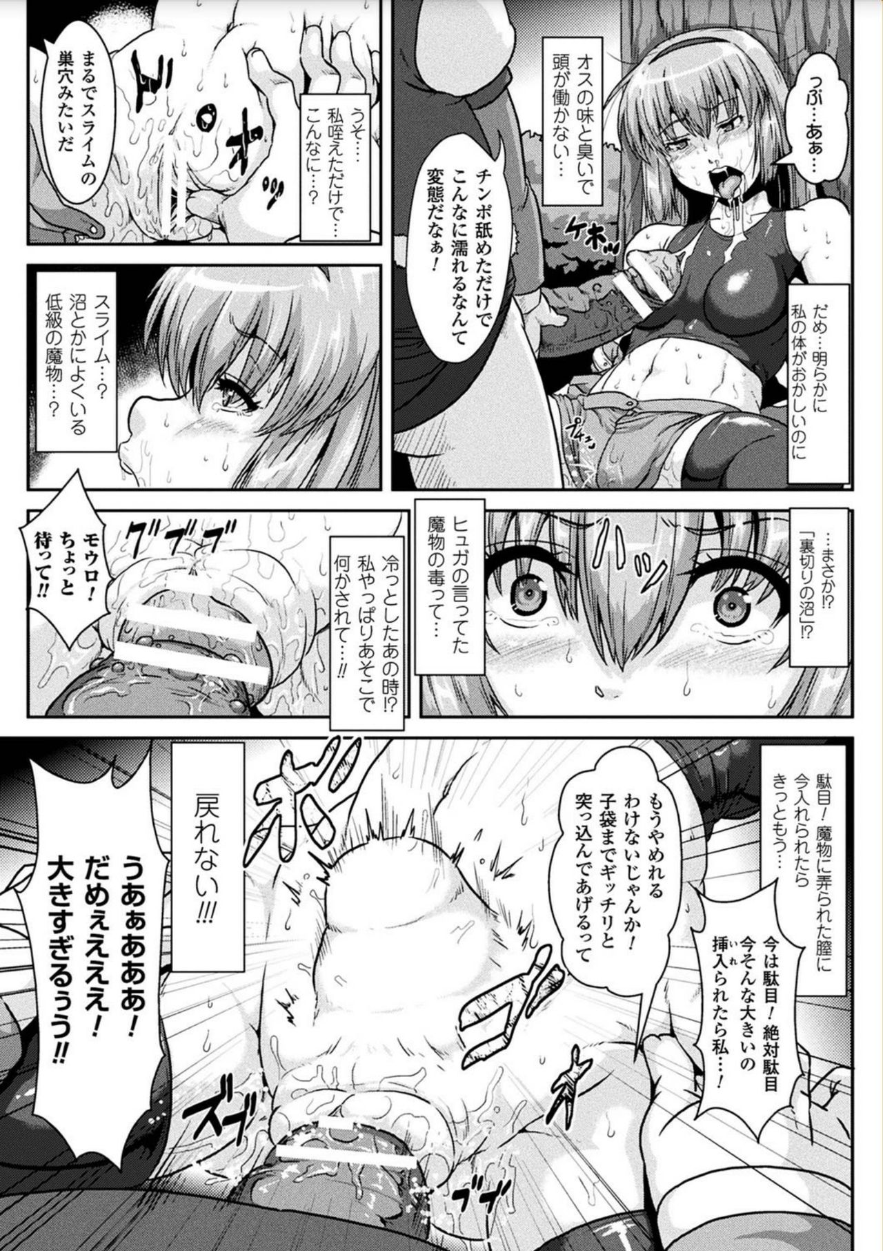 Ishu Koubi Zukan - Page 157