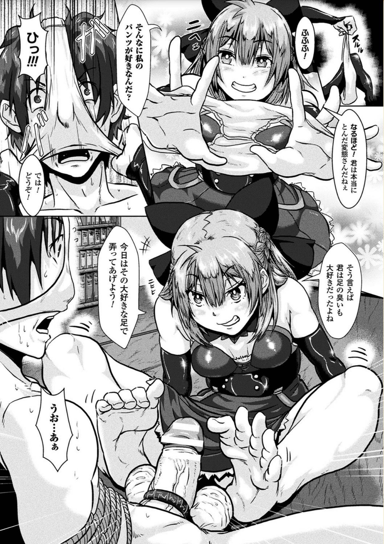 Ishu Koubi Zukan - Page 178