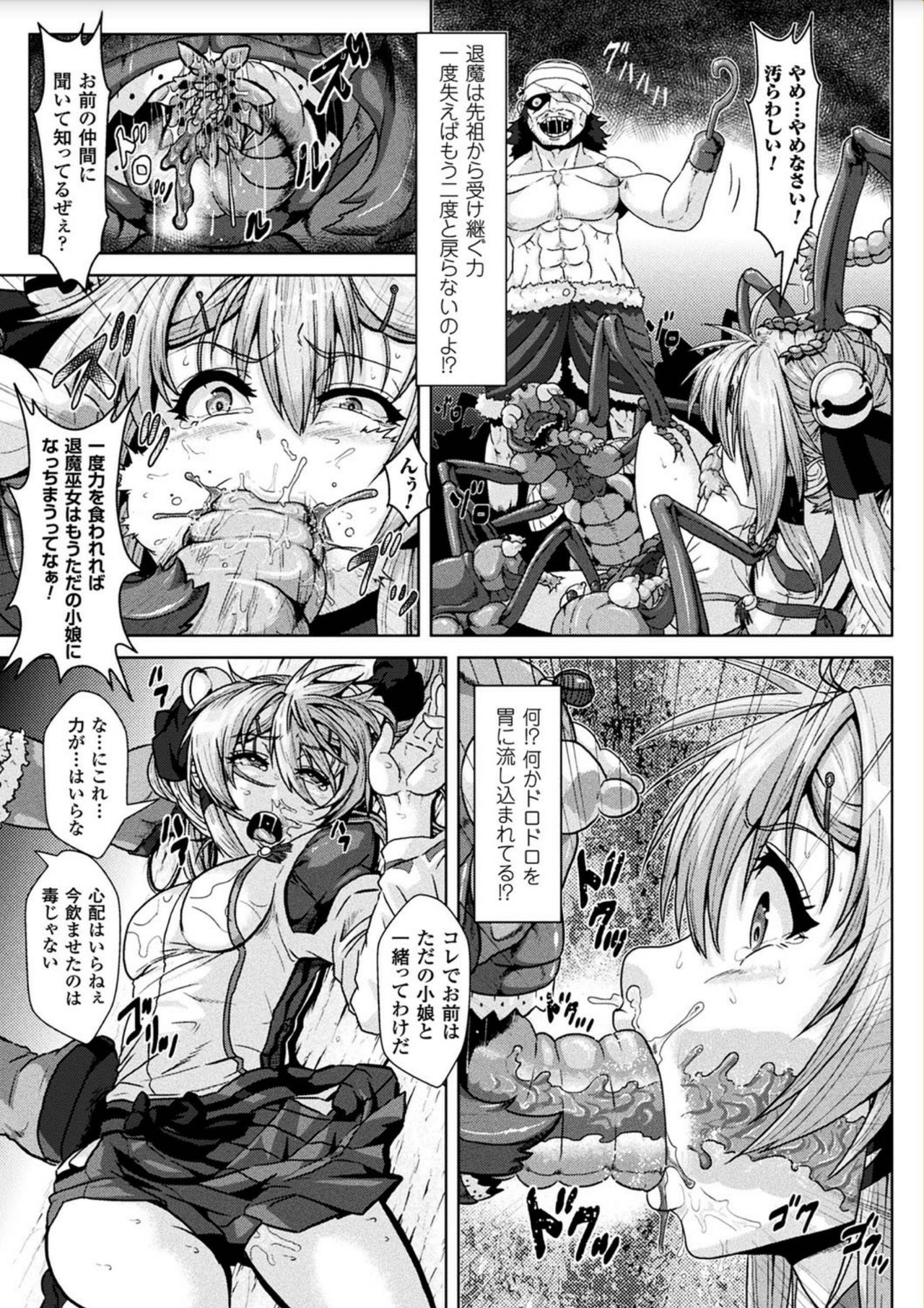 Ishu Koubi Zukan - Page 31