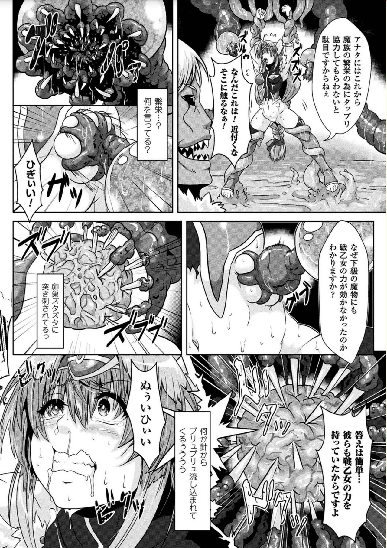 Ishu Koubi Zukan - Page 56