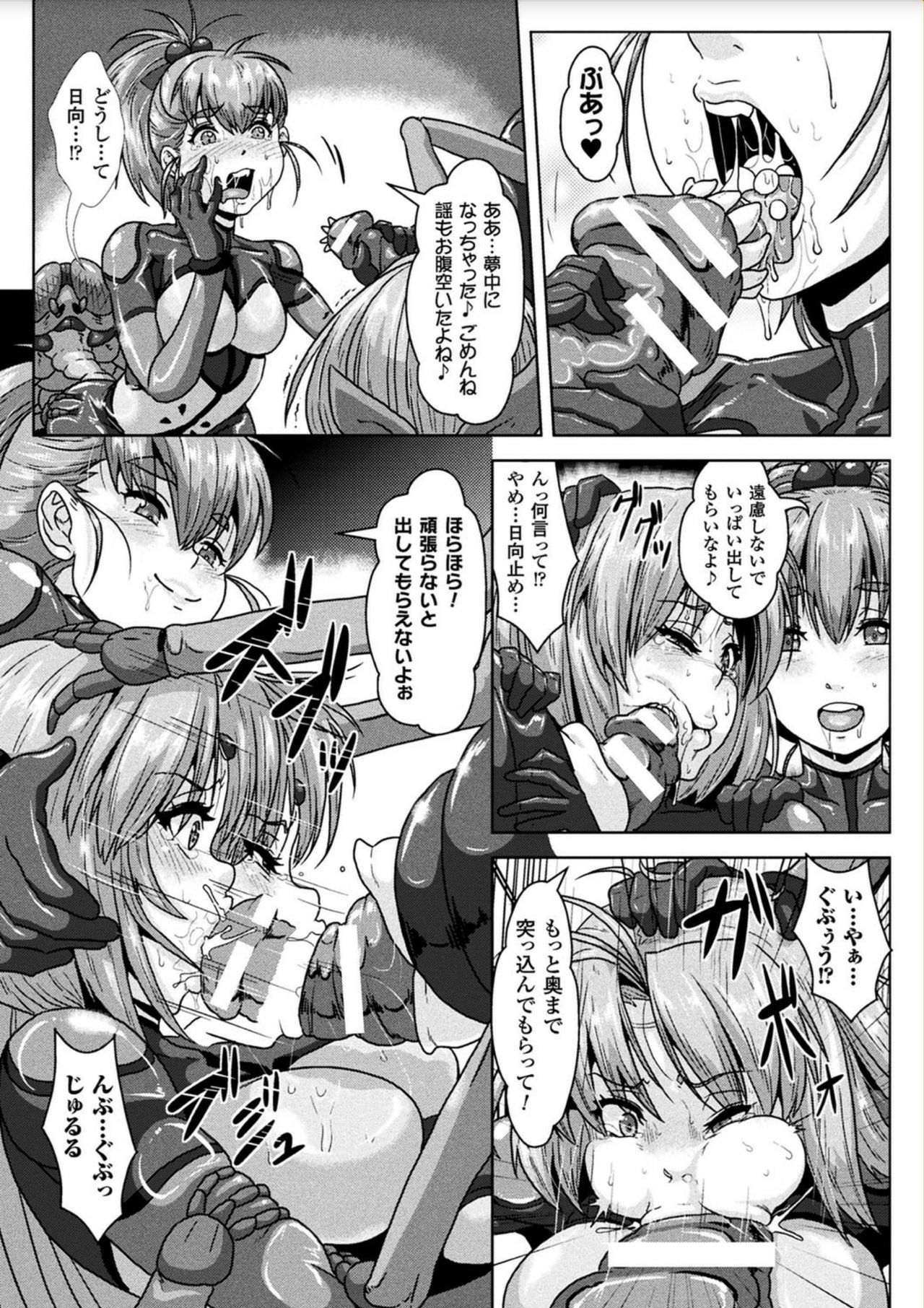 Ishu Koubi Zukan - Page 79