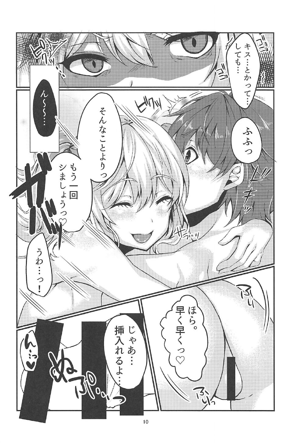 Enkou JK Kashima-chan!! - Page 9