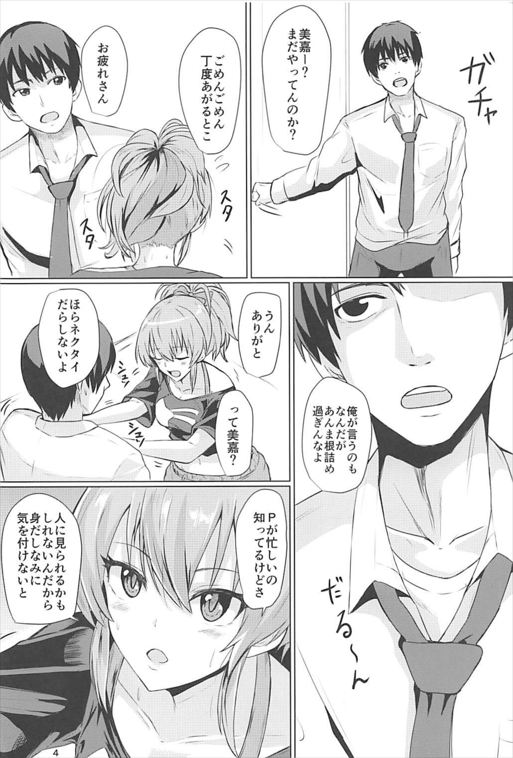 Mika no Kaori - Page 3