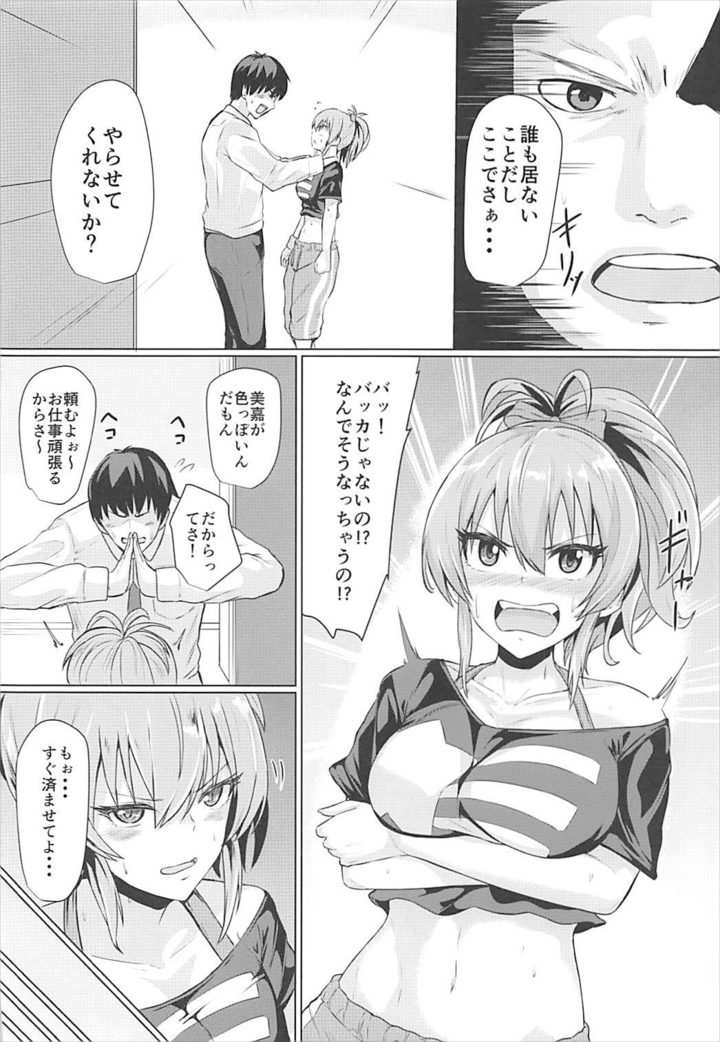 Mika no Kaori - Page 5