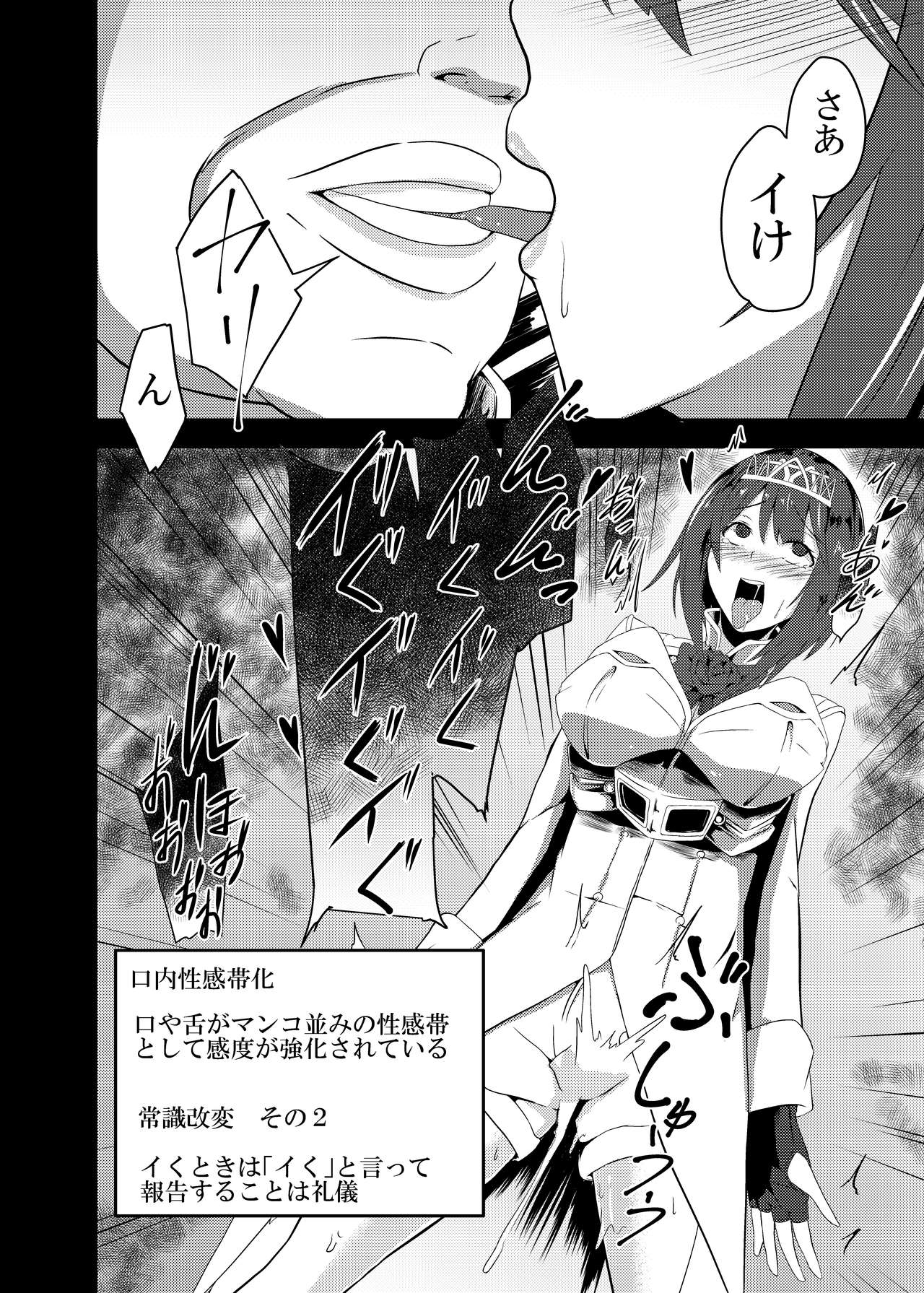 Kan Ochi Madeha Nan Mile? - Page 12
