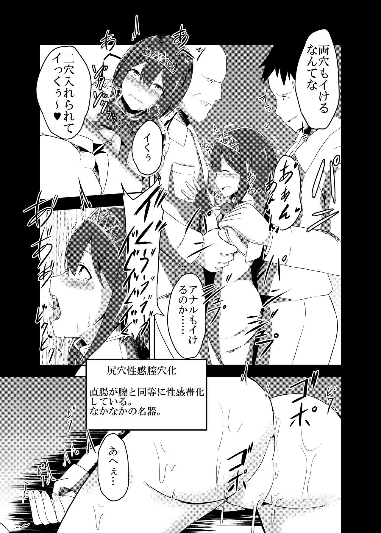 Kan Ochi Madeha Nan Mile? - Page 17