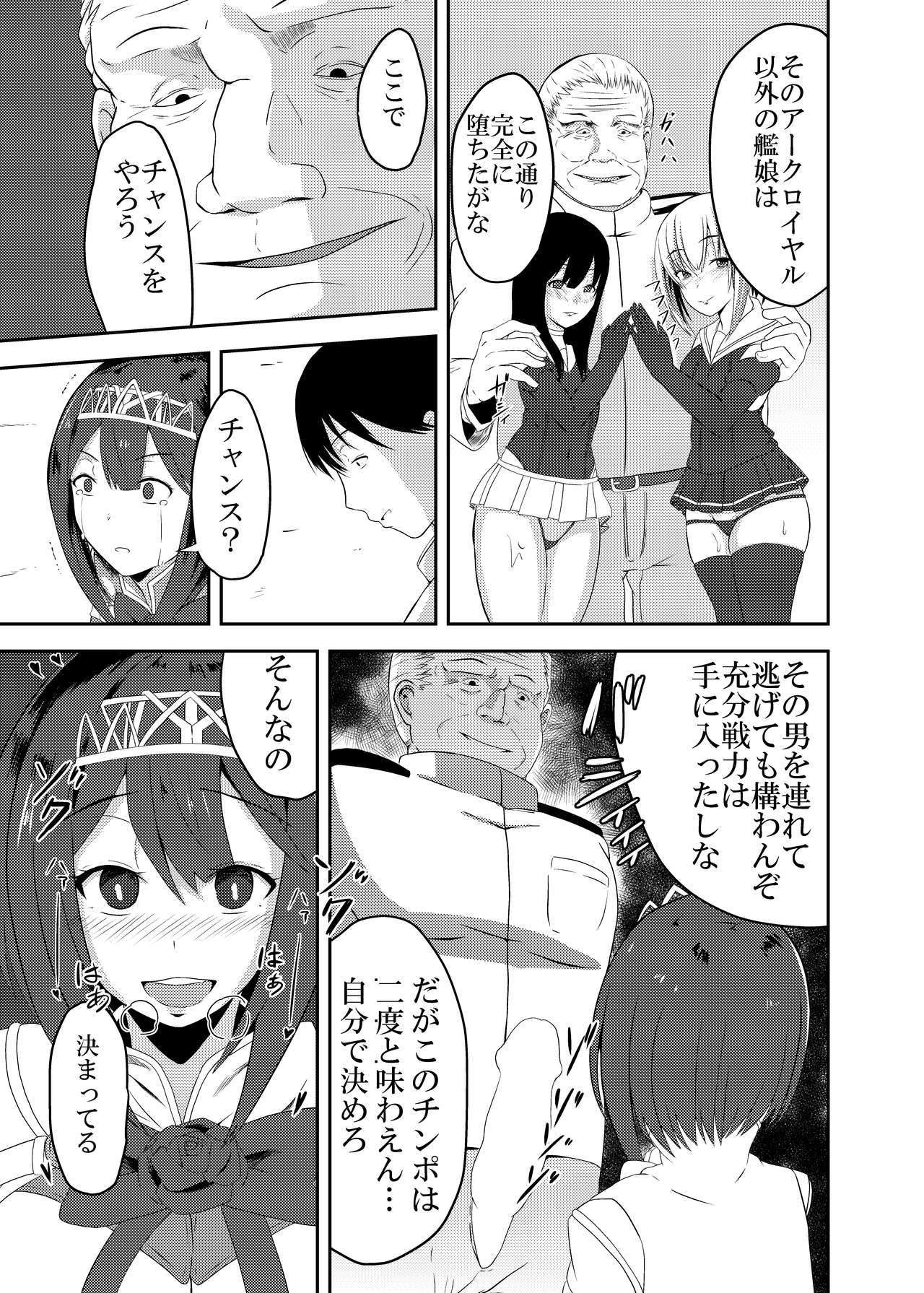 Kan Ochi Madeha Nan Mile? - Page 25