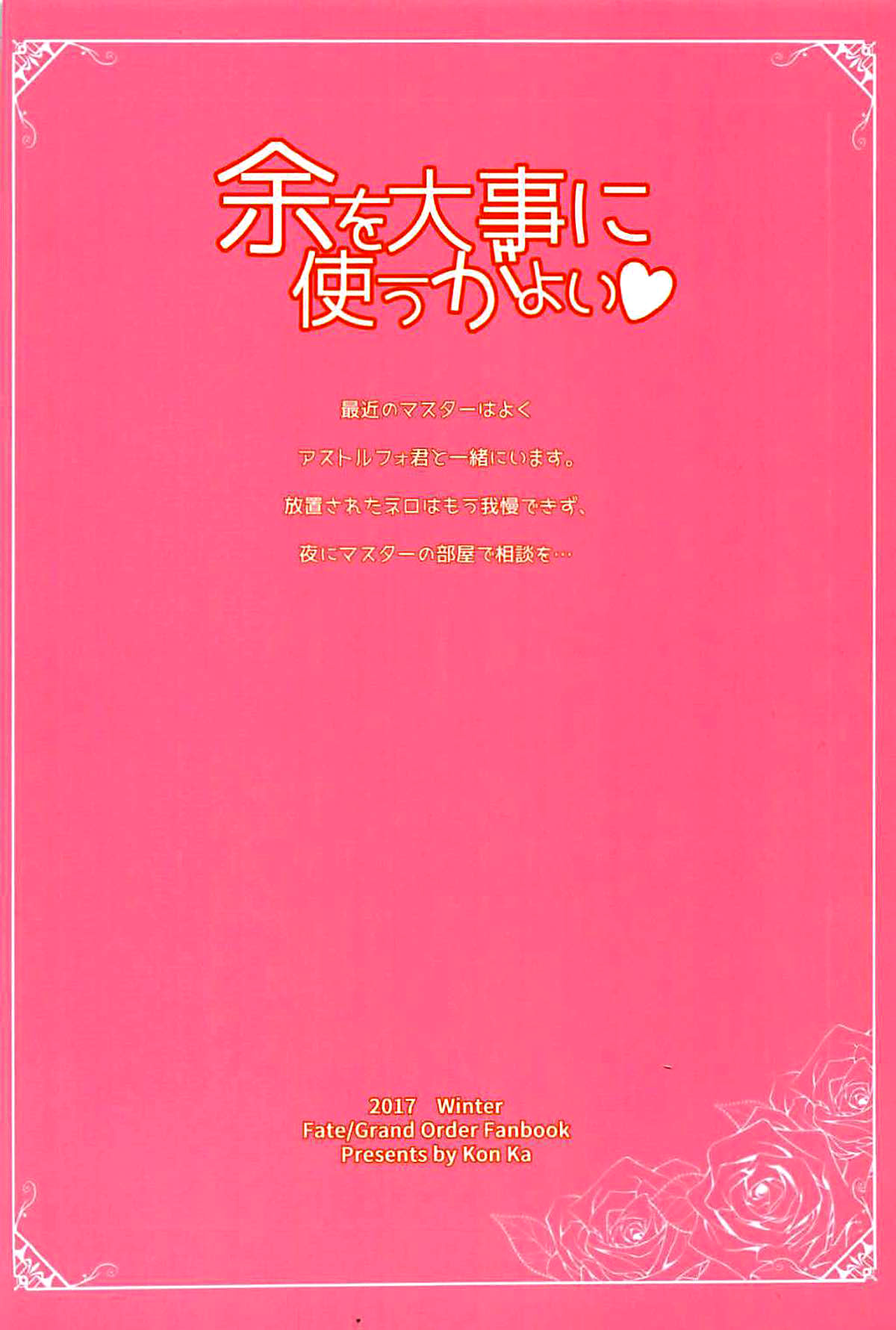Yo o Daiji ni Tsukau ga Yoi - Page 27