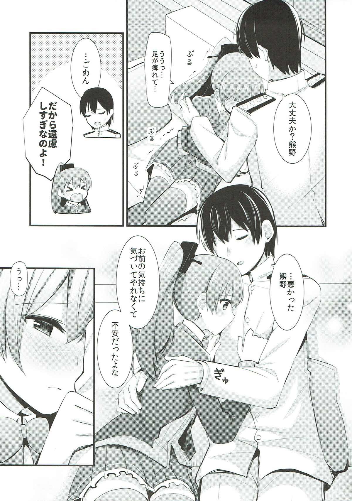 Kumano to Motto Aishiaou! - Page 12