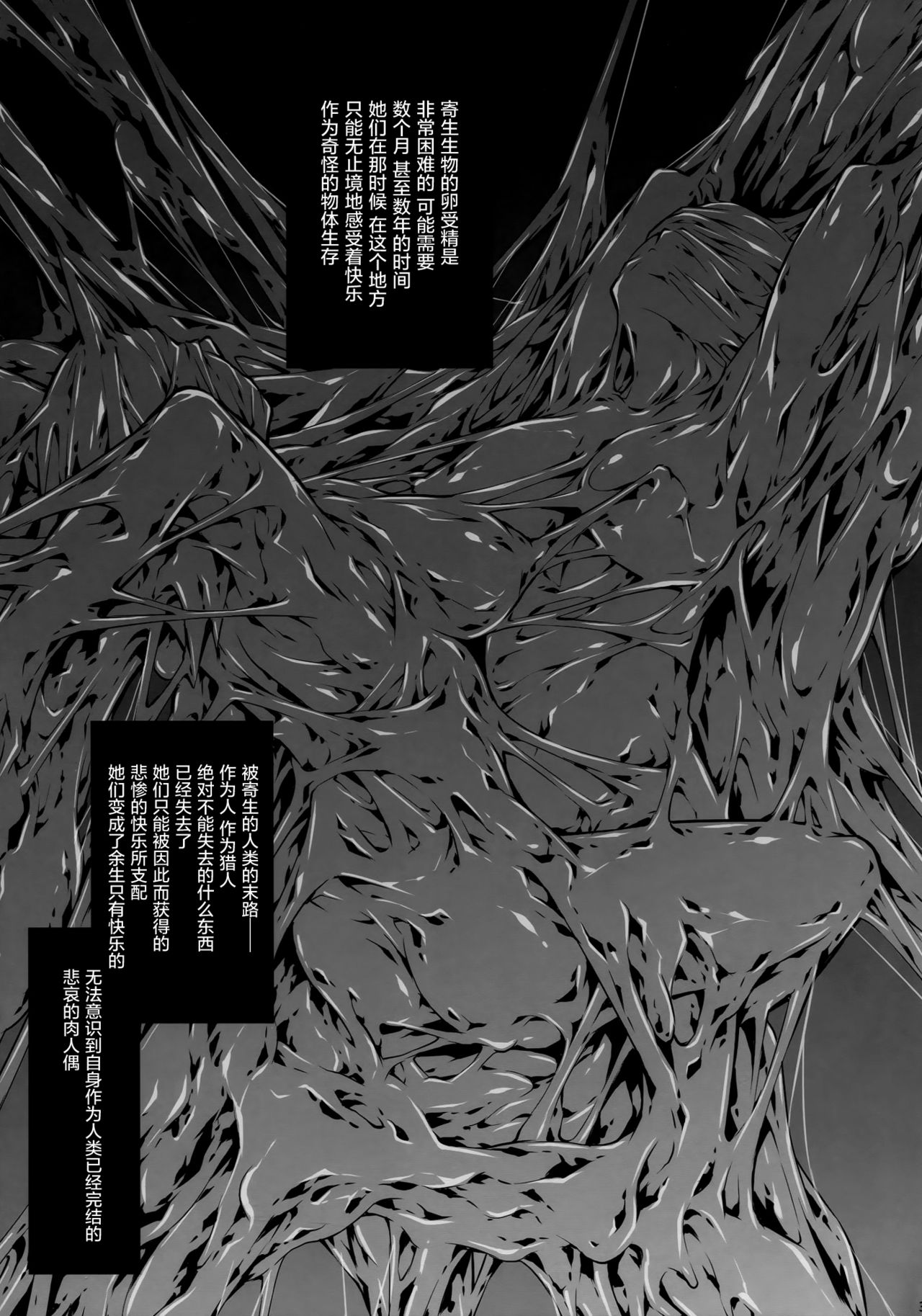 Pair Hunter no Seitai vol.2-3 - Page 40