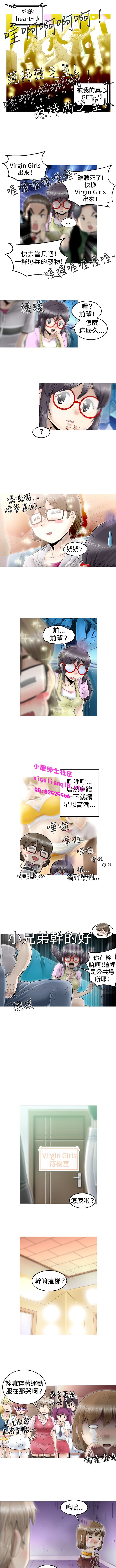 中文韩漫 KEEP THE GIRLS  Ch.0-5 - Page 33