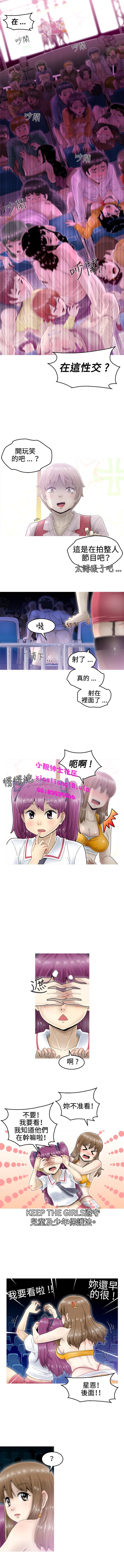 中文韩漫 KEEP THE GIRLS  Ch.0-5 - Page 56