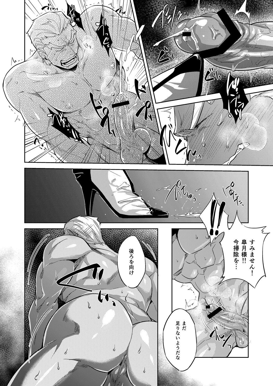 Ai No Mae Ni Hizamazuke - Page 15