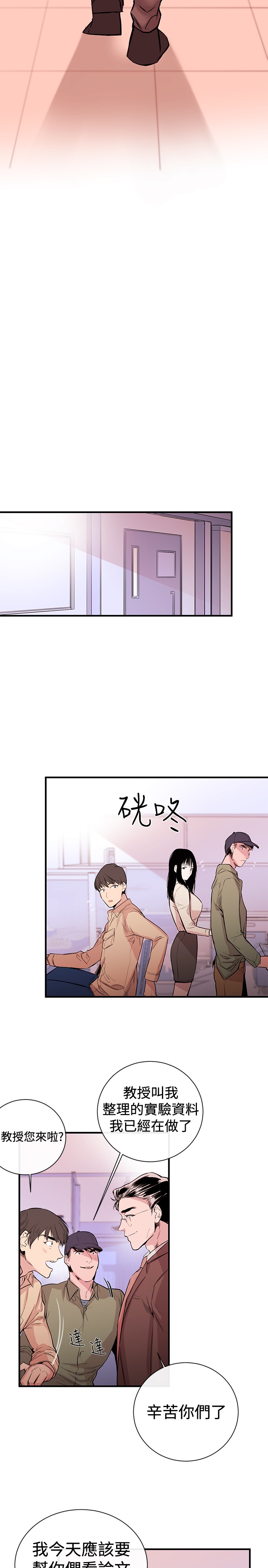 Female Disciple 女助教 Ch.1~7 [Chinese]中文 - Page 18