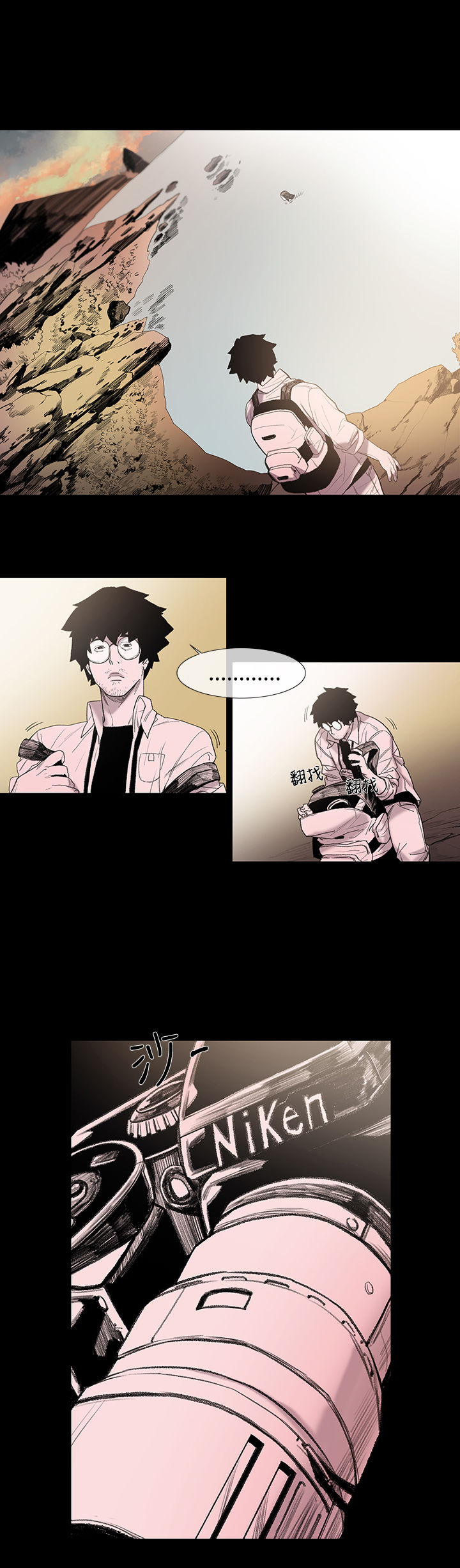 min xi 敏希 ch.1~3 [Chinese]中文 - Page 23
