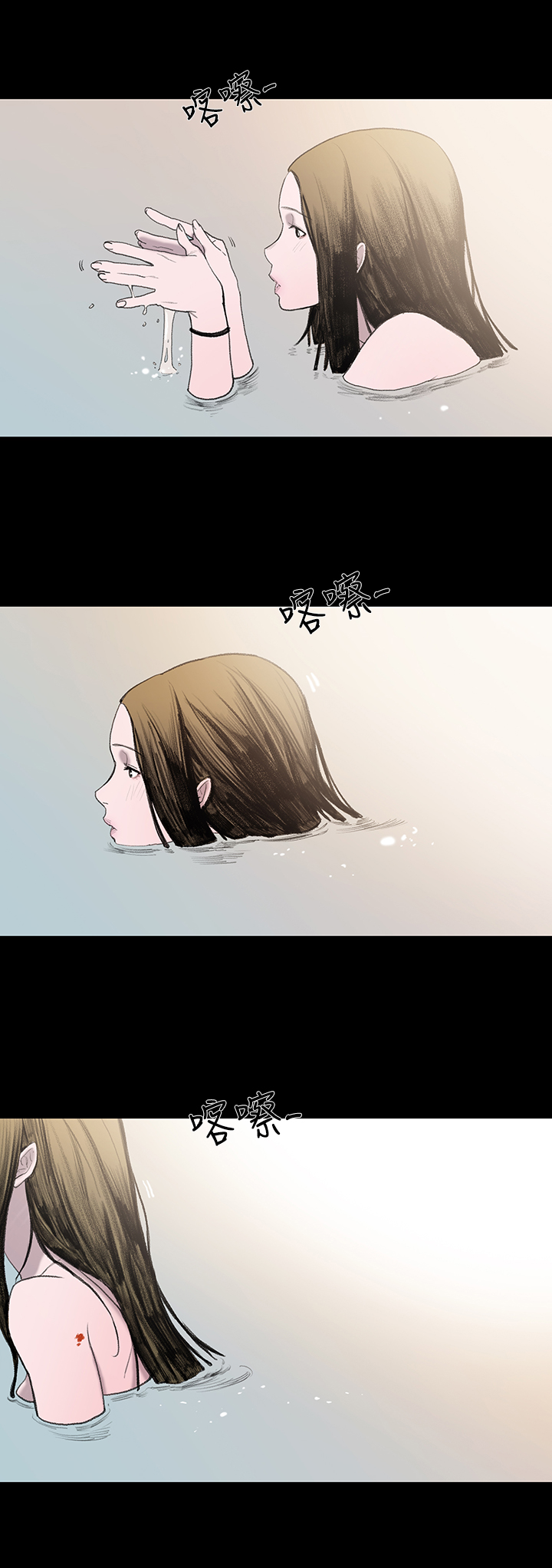 min xi 敏希 ch.1~3 [Chinese]中文 - Page 25