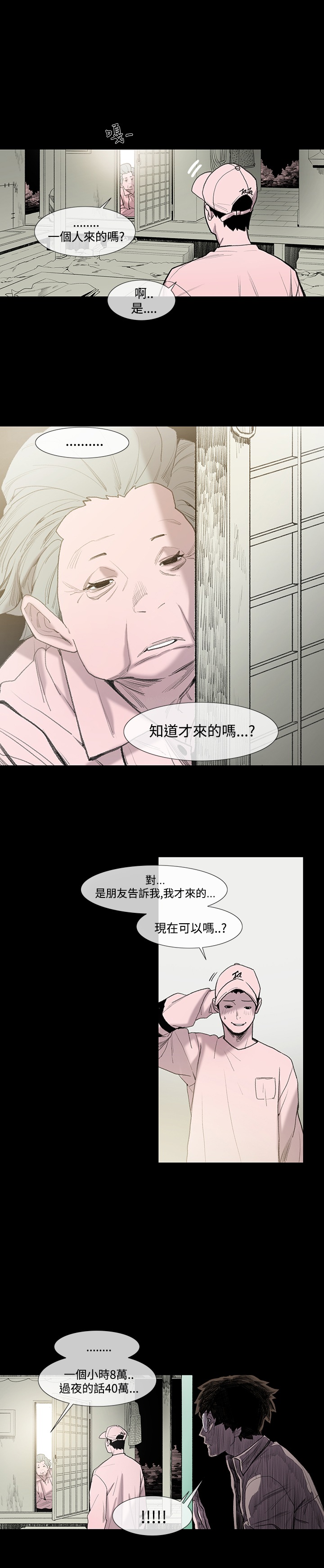min xi 敏希 ch.1~3 [Chinese]中文 - Page 48