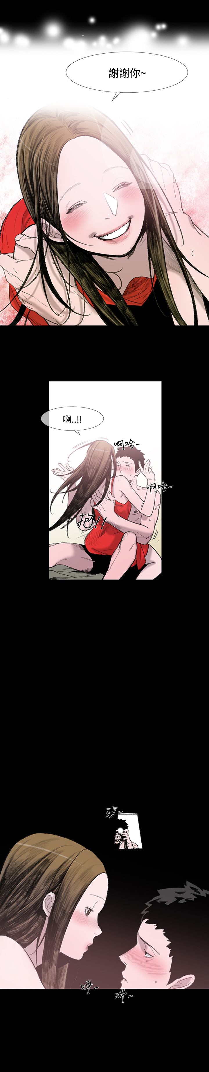 min xi 敏希 ch.1~3 [Chinese]中文 - Page 56
