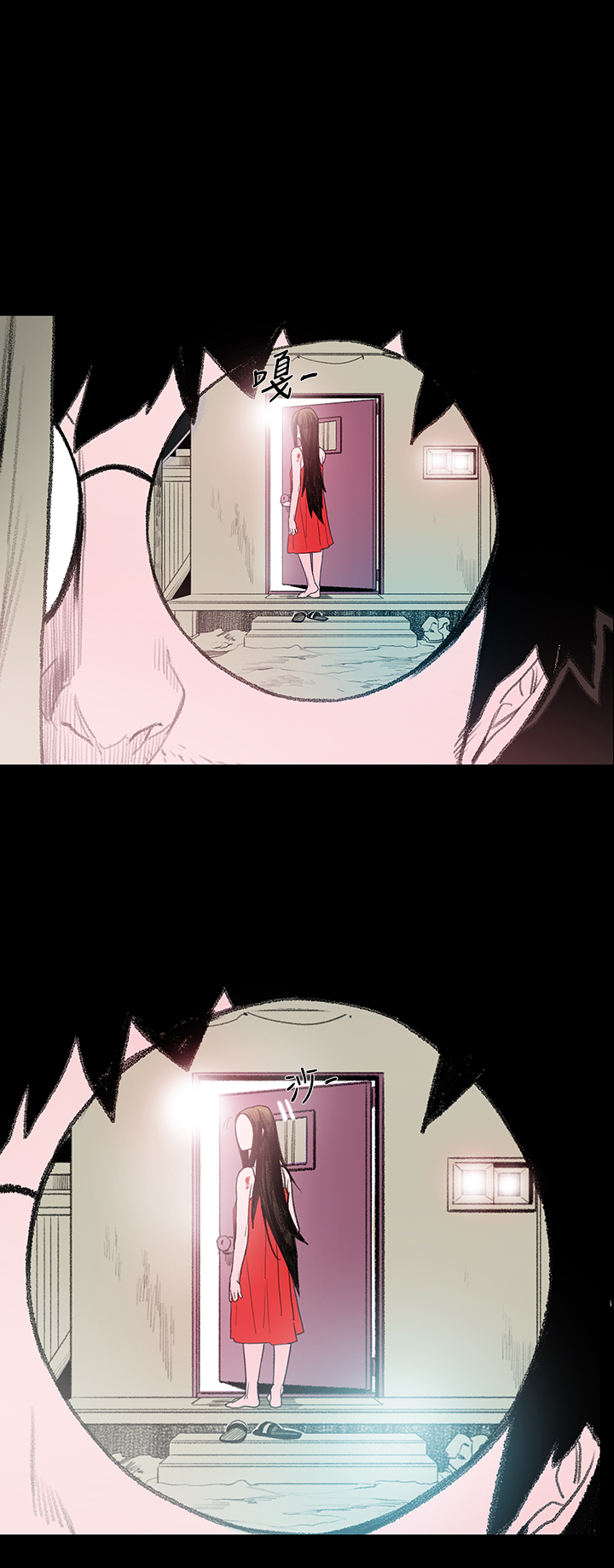 min xi 敏希 ch.1~3 [Chinese]中文 - Page 71