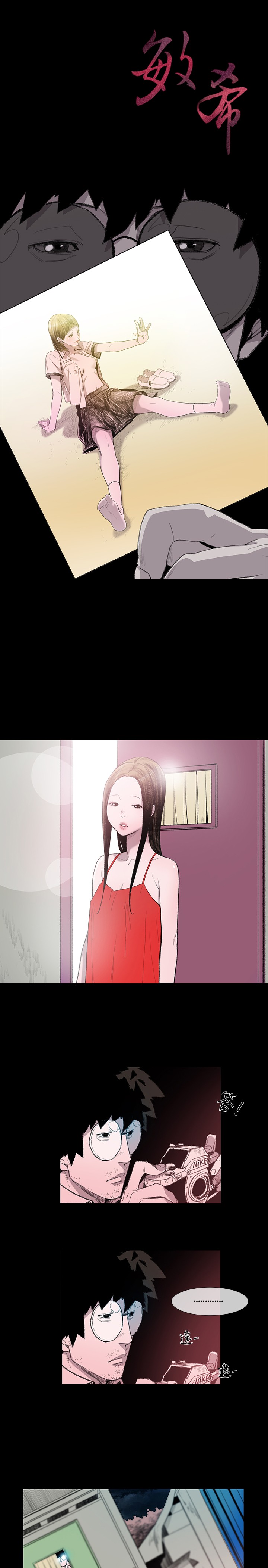 min xi 敏希 ch.1~3 [Chinese]中文 - Page 75
