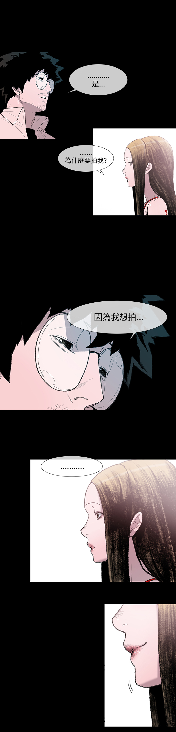 min xi 敏希 ch.1~3 [Chinese]中文 - Page 80