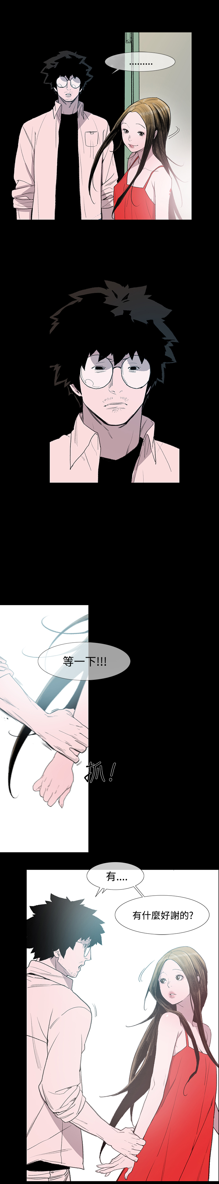 min xi 敏希 ch.1~3 [Chinese]中文 - Page 82