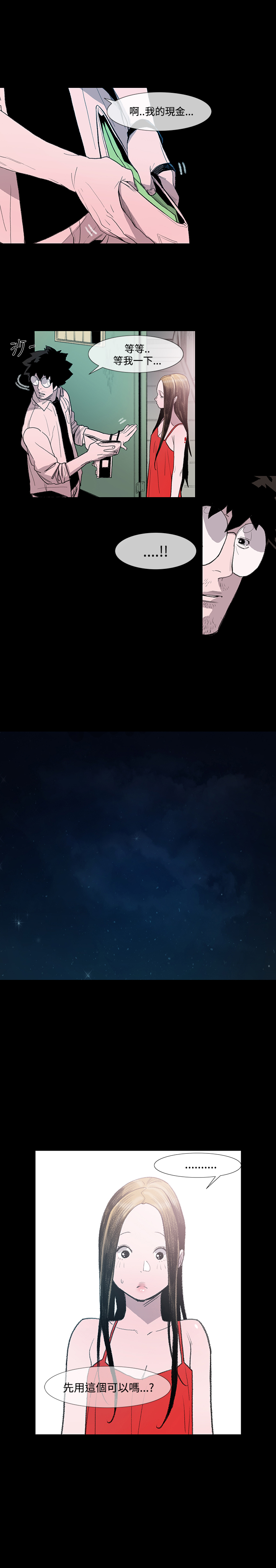 min xi 敏希 ch.1~3 [Chinese]中文 - Page 85