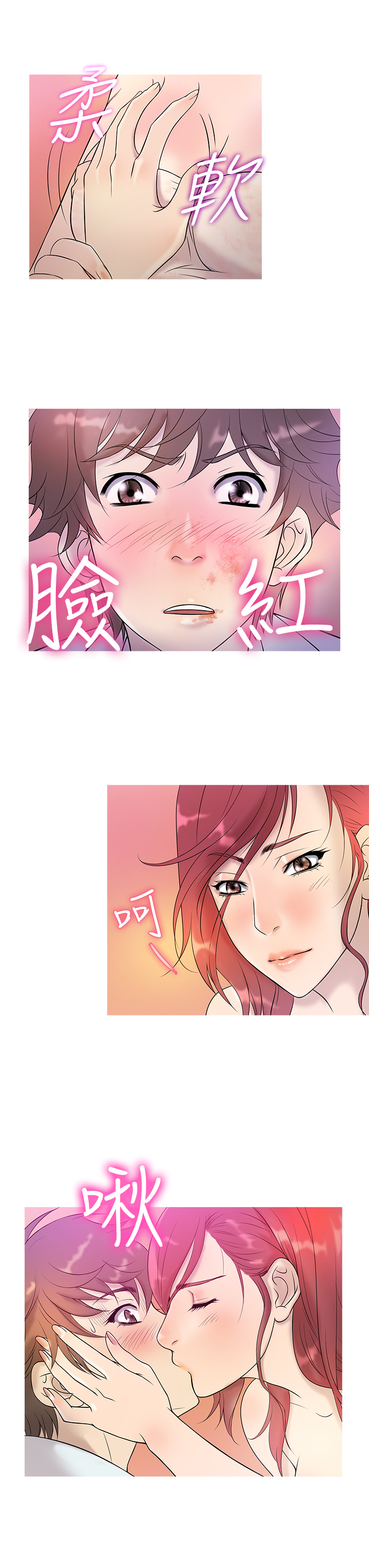 Heaven Ch.1~6 [Chinese]中文 - Page 102