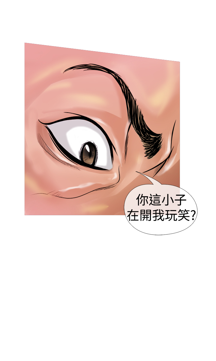 Heaven Ch.1~6 [Chinese]中文 - Page 20