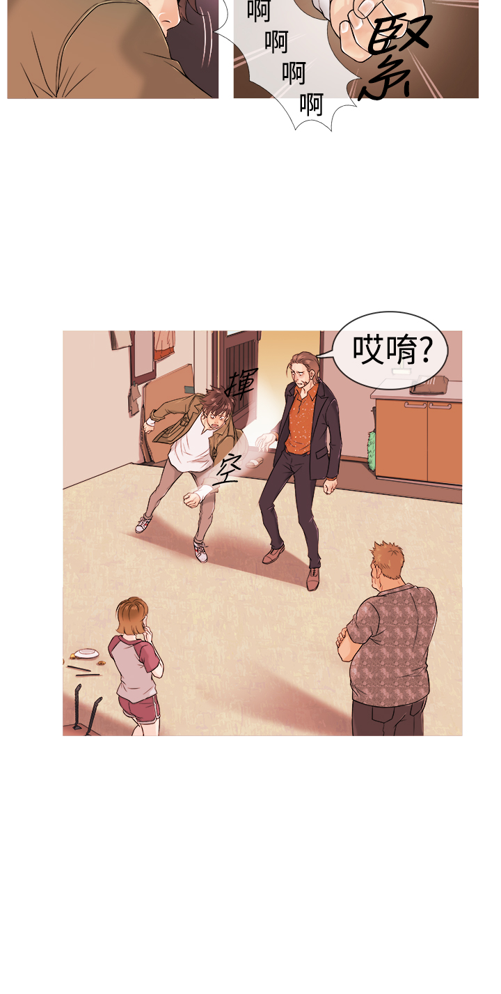Heaven Ch.1~6 [Chinese]中文 - Page 26