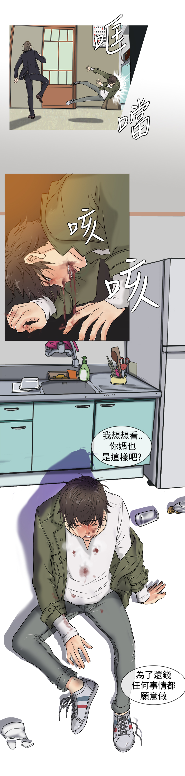 Heaven Ch.1~6 [Chinese]中文 - Page 30