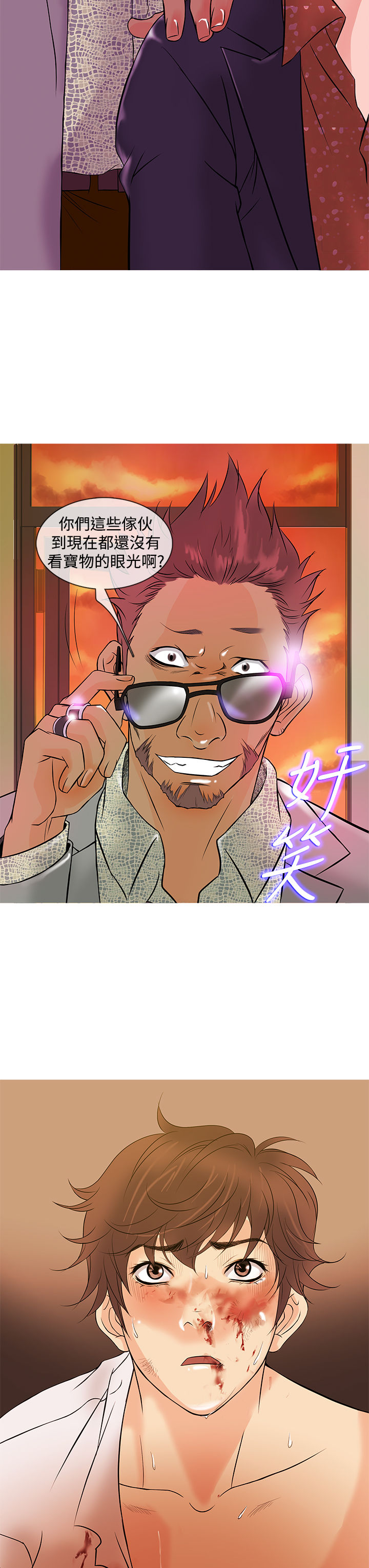Heaven Ch.1~6 [Chinese]中文 - Page 40