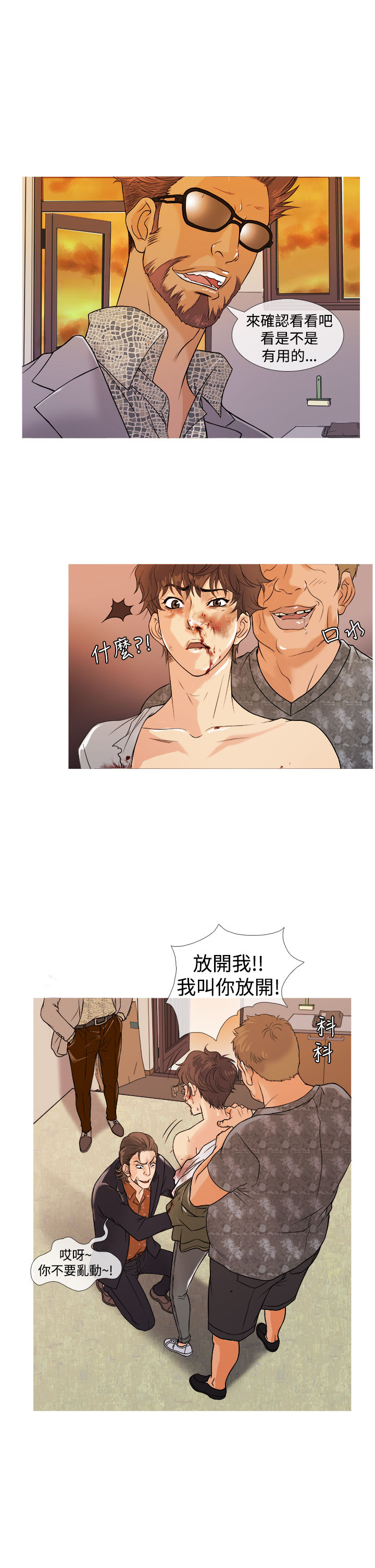 Heaven Ch.1~6 [Chinese]中文 - Page 42